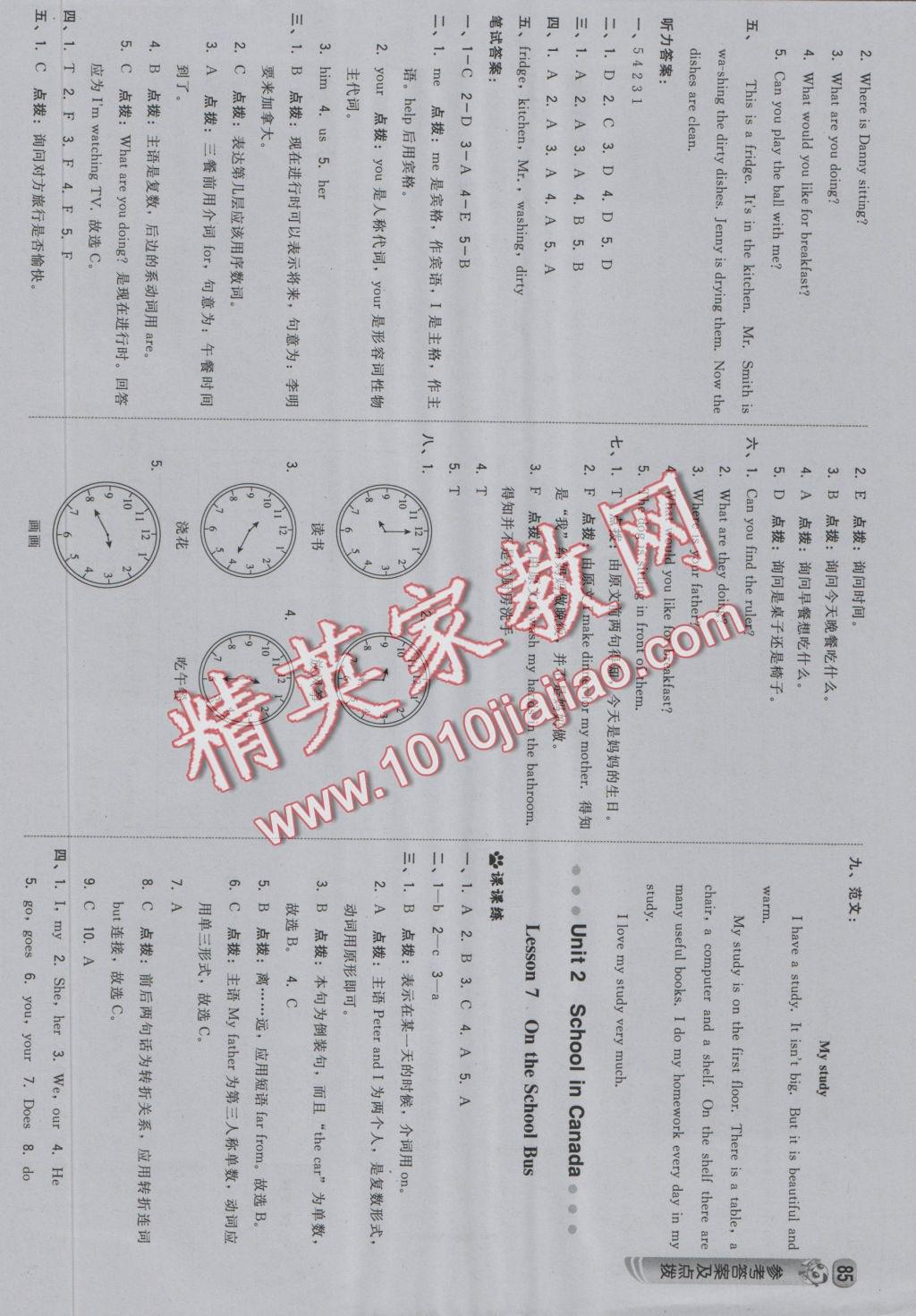 2016年綜合應(yīng)用創(chuàng)新題典中點(diǎn)六年級(jí)英語(yǔ)上冊(cè)冀教版三起 參考答案第3頁(yè)