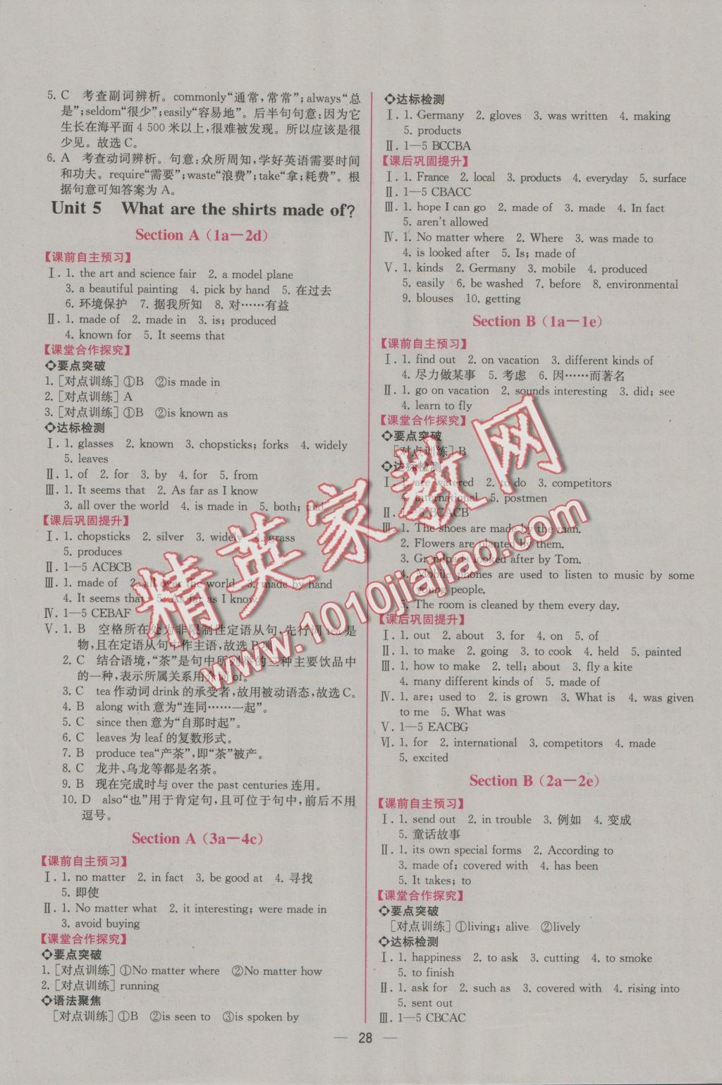 2016年同步导学案课时练九年级英语上册人教版 参考答案第8页