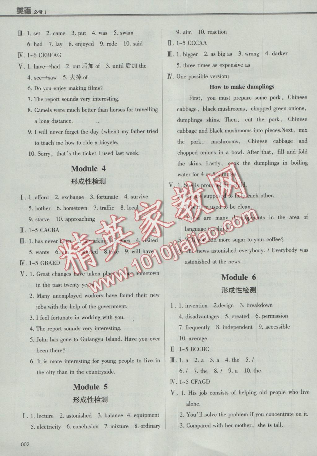 學(xué)習(xí)質(zhì)量監(jiān)測(cè)英語必修1外研版 參考答案第2頁