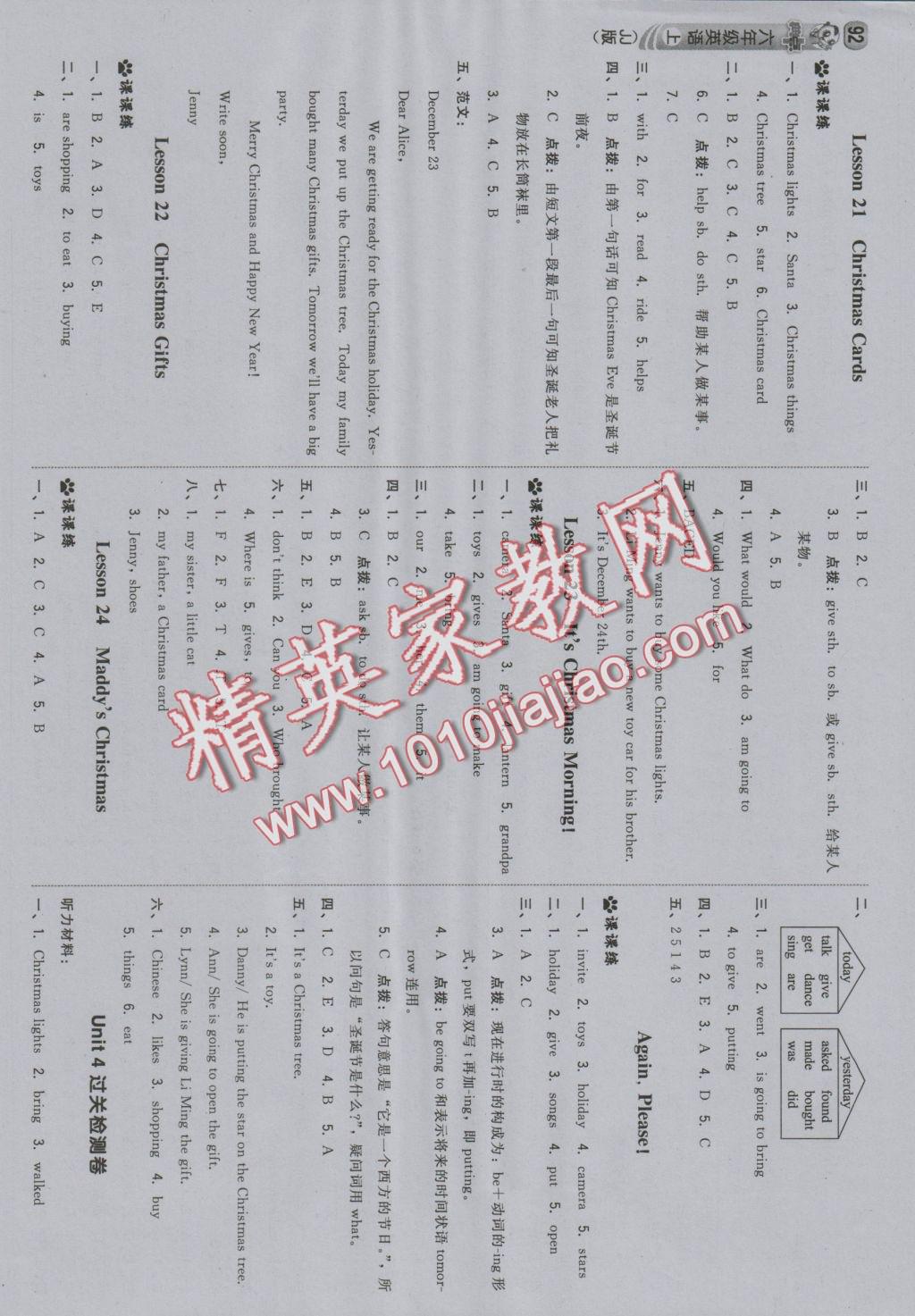 2016年綜合應(yīng)用創(chuàng)新題典中點(diǎn)六年級(jí)英語上冊(cè)冀教版三起 參考答案第10頁