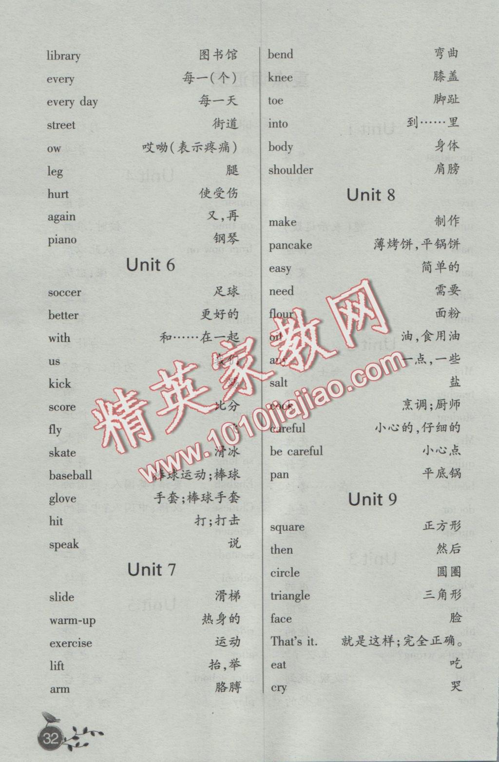 2016年小夫子全能检测四年级英语上册EEC 同步阅读答案第7页