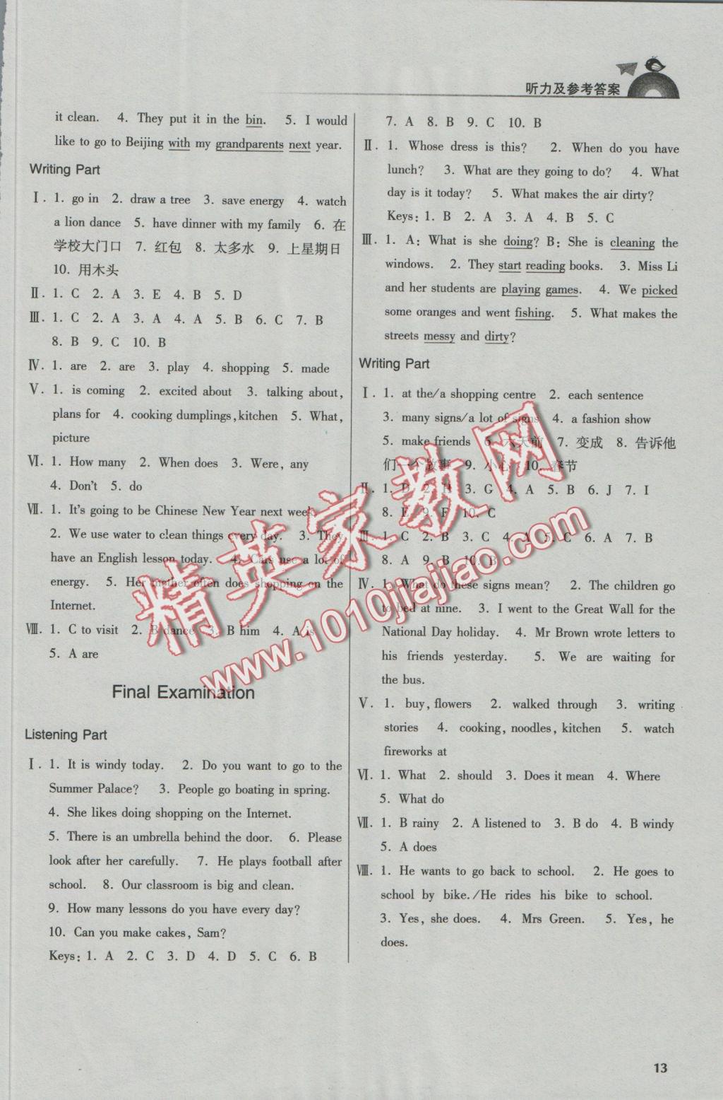 2016年新编金3练六年级英语上册江苏版 参考答案第13页