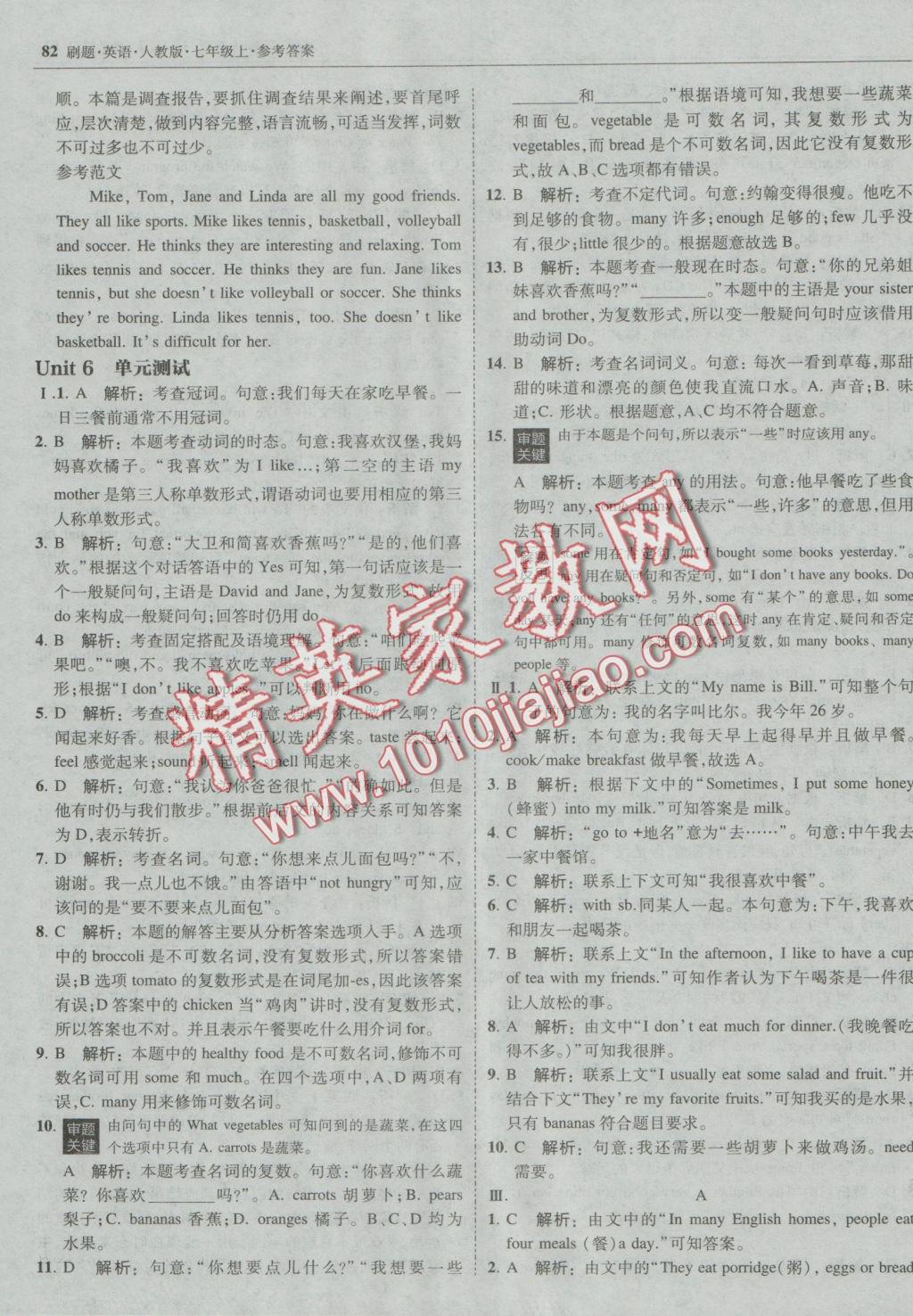 2016年北大綠卡刷題七年級(jí)英語(yǔ)上冊(cè)人教版 參考答案第33頁(yè)