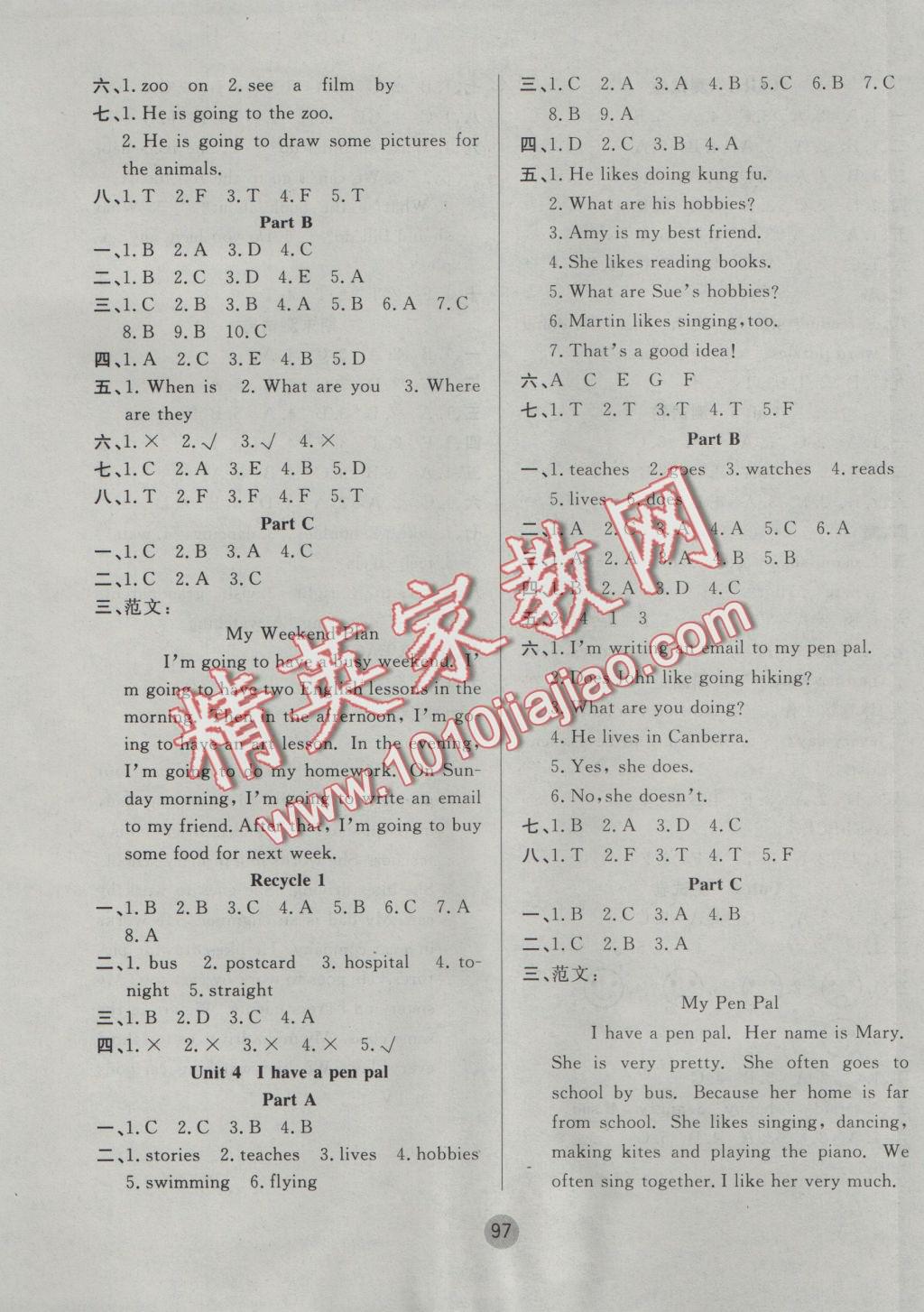 2016年英才小狀元同步優(yōu)化練與測(cè)六年級(jí)英語(yǔ)上冊(cè)人教PEP版 參考答案第5頁(yè)