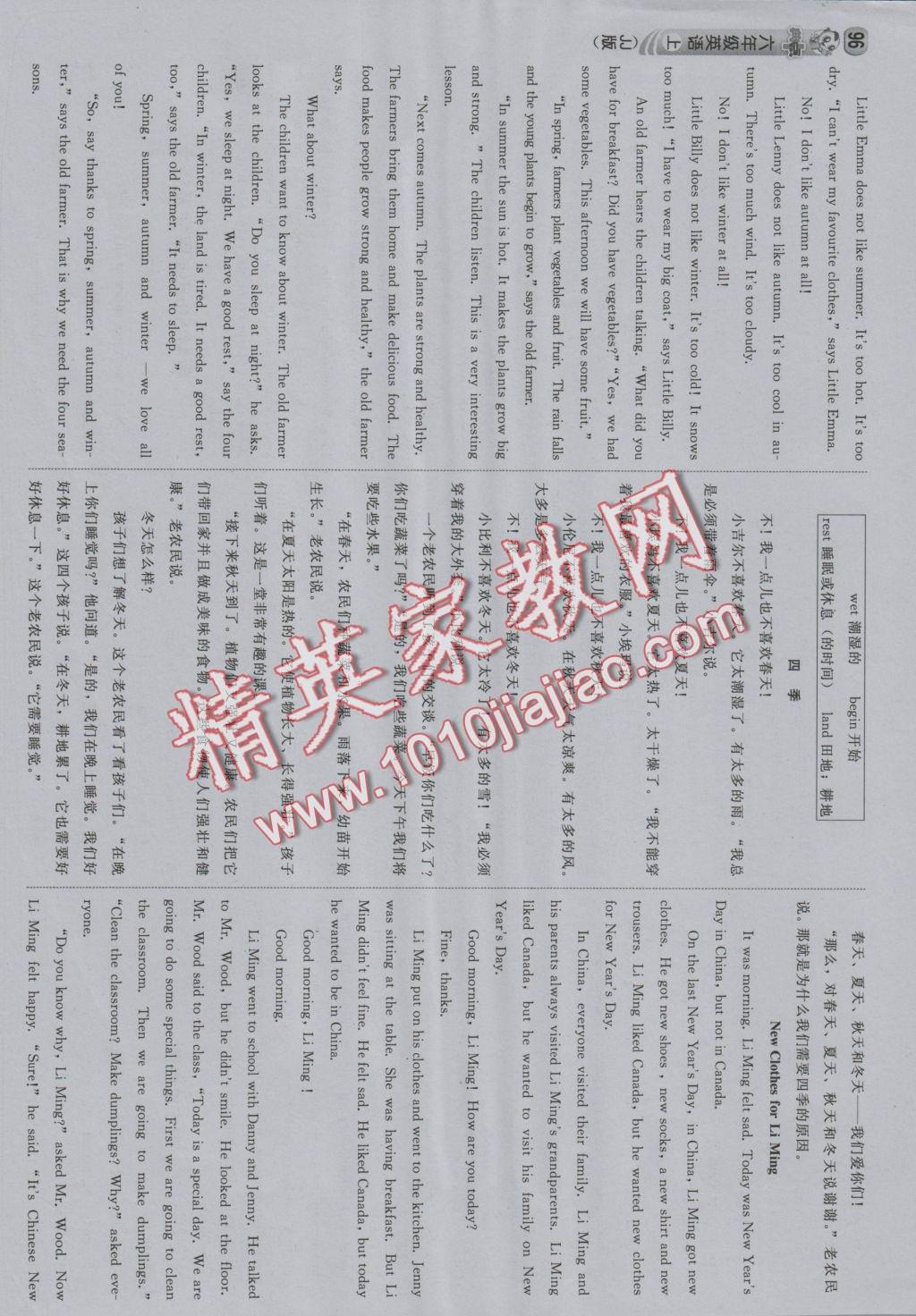 2016年綜合應(yīng)用創(chuàng)新題典中點(diǎn)六年級(jí)英語(yǔ)上冊(cè)冀教版三起 參考答案第14頁(yè)