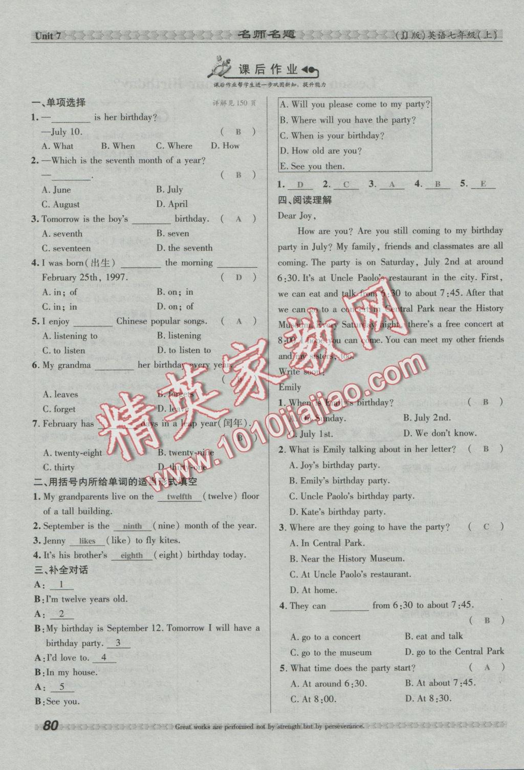 2016年优学名师名题七年级英语上册冀教版 UNIT7 days and months第82页