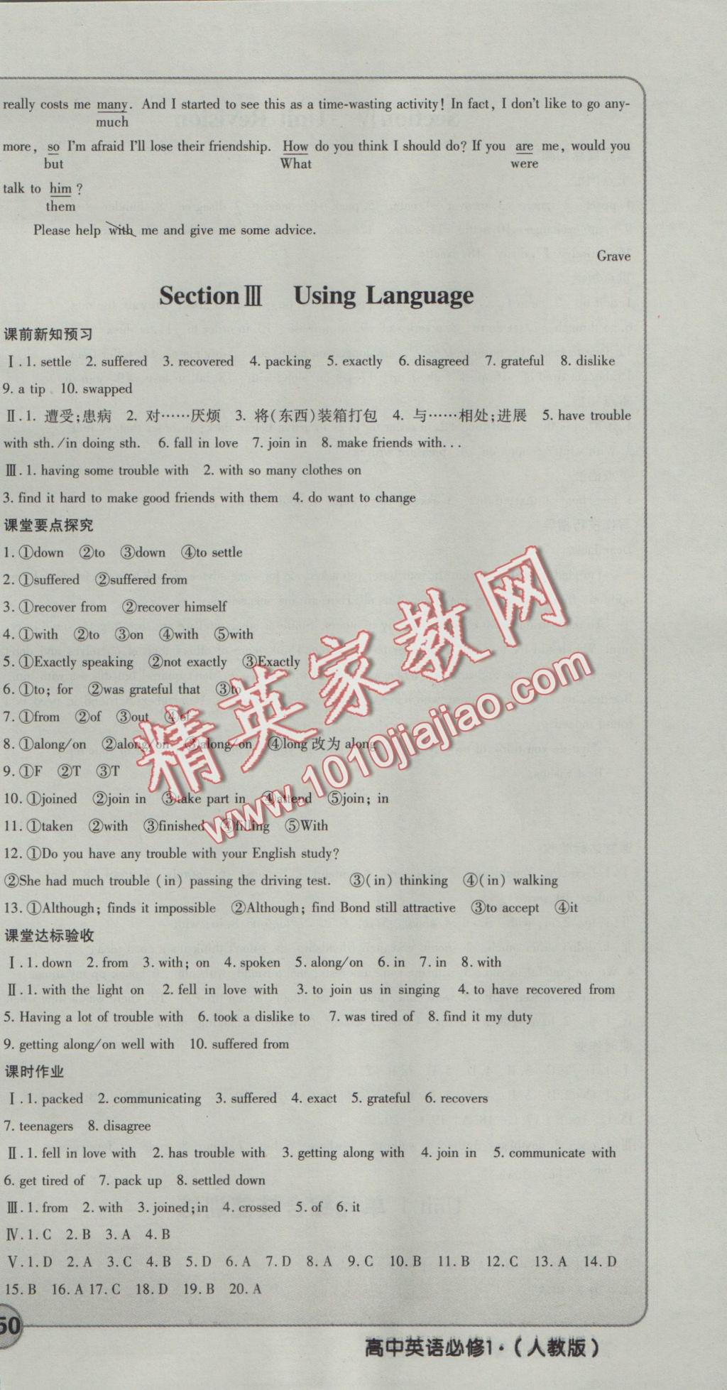 成才之路高中新課程學(xué)習(xí)指導(dǎo)英語必修1人教版 參考答案第3頁