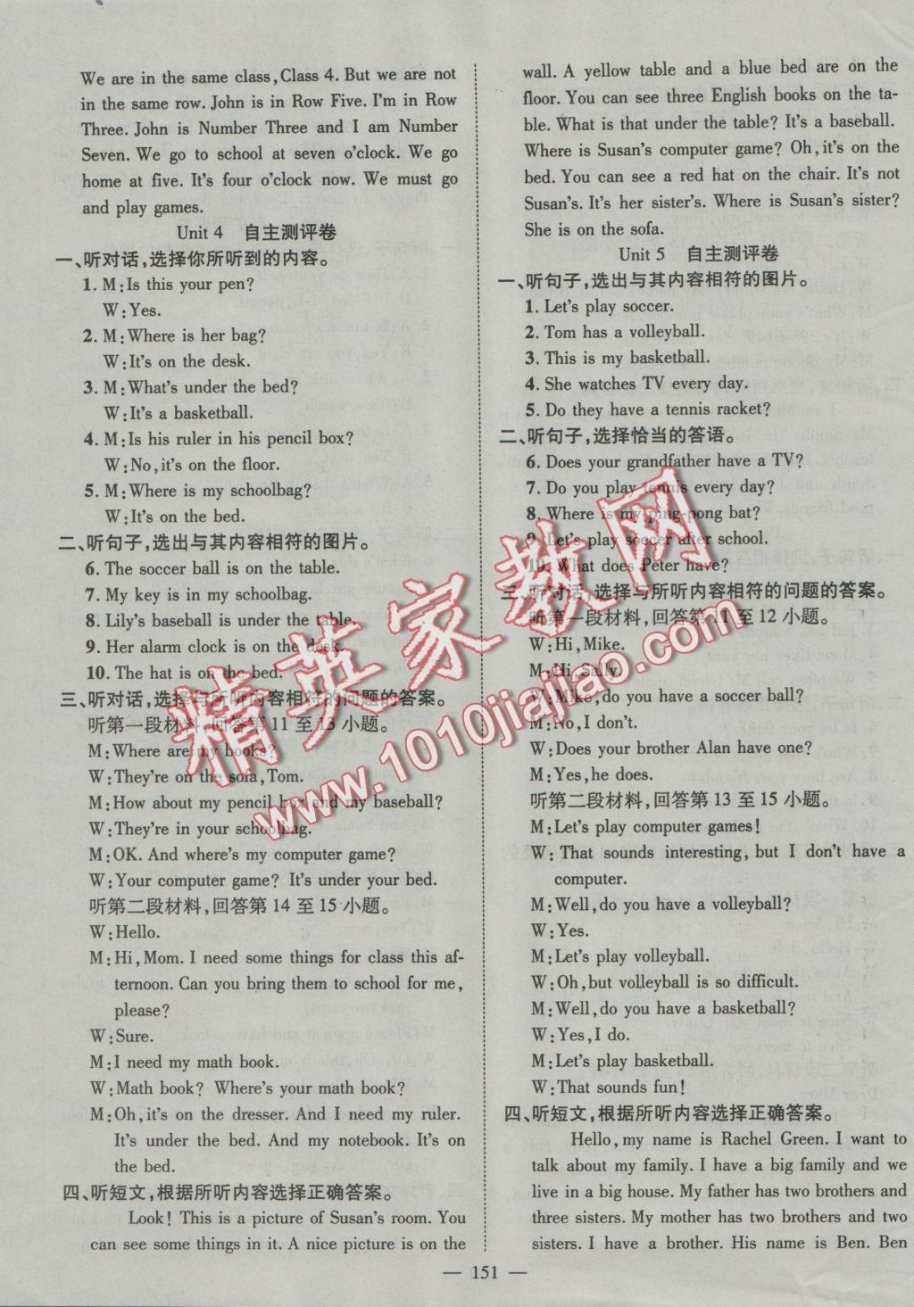 2016年優(yōu)質(zhì)課堂導(dǎo)學(xué)案七年級英語上冊人教版 參考答案第11頁