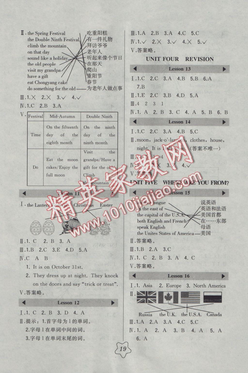 2016年北大綠卡五年級英語上冊北京課改版 參考答案第3頁