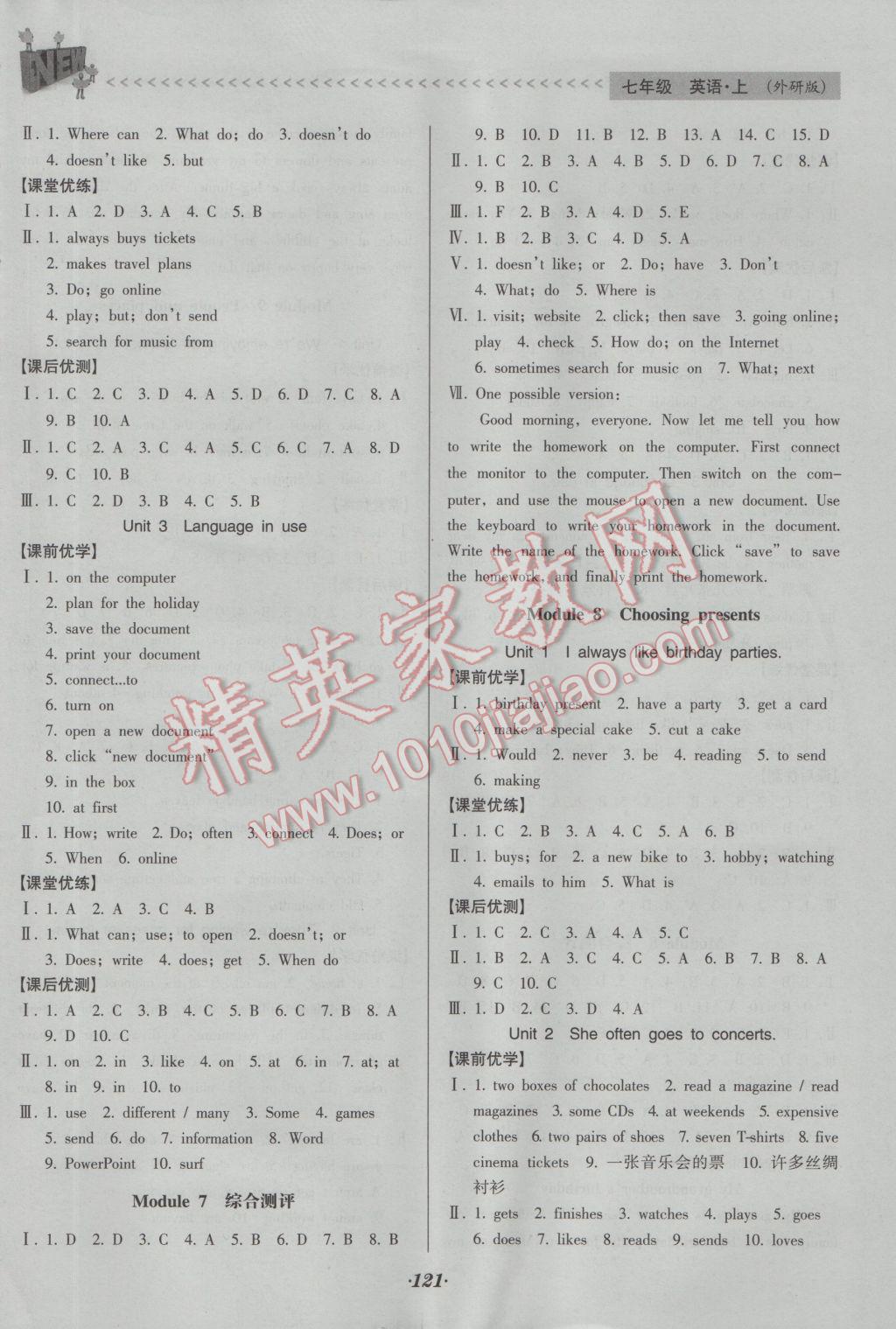 2016年全优点练课计划七年级英语上册外研版 参考答案第11页