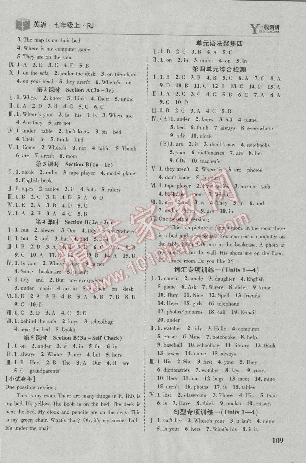 2016年一線調(diào)研學(xué)業(yè)測(cè)評(píng)七年級(jí)英語上冊(cè)人教版 參考答案第5頁