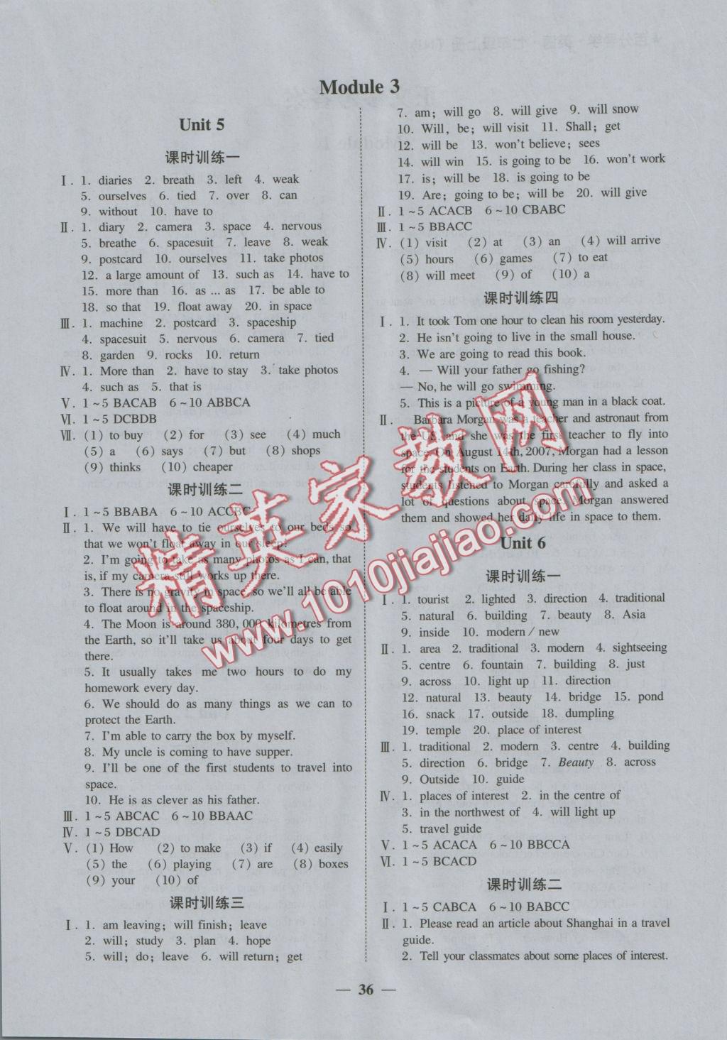 2016年易百分百分导学七年级英语上册牛津版 正文参考答案第4页