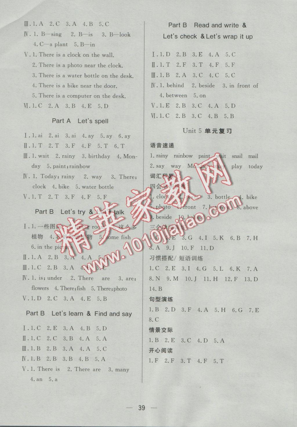 2016年簡易通小學同步導學練五年級英語上冊人教版 參考答案第7頁