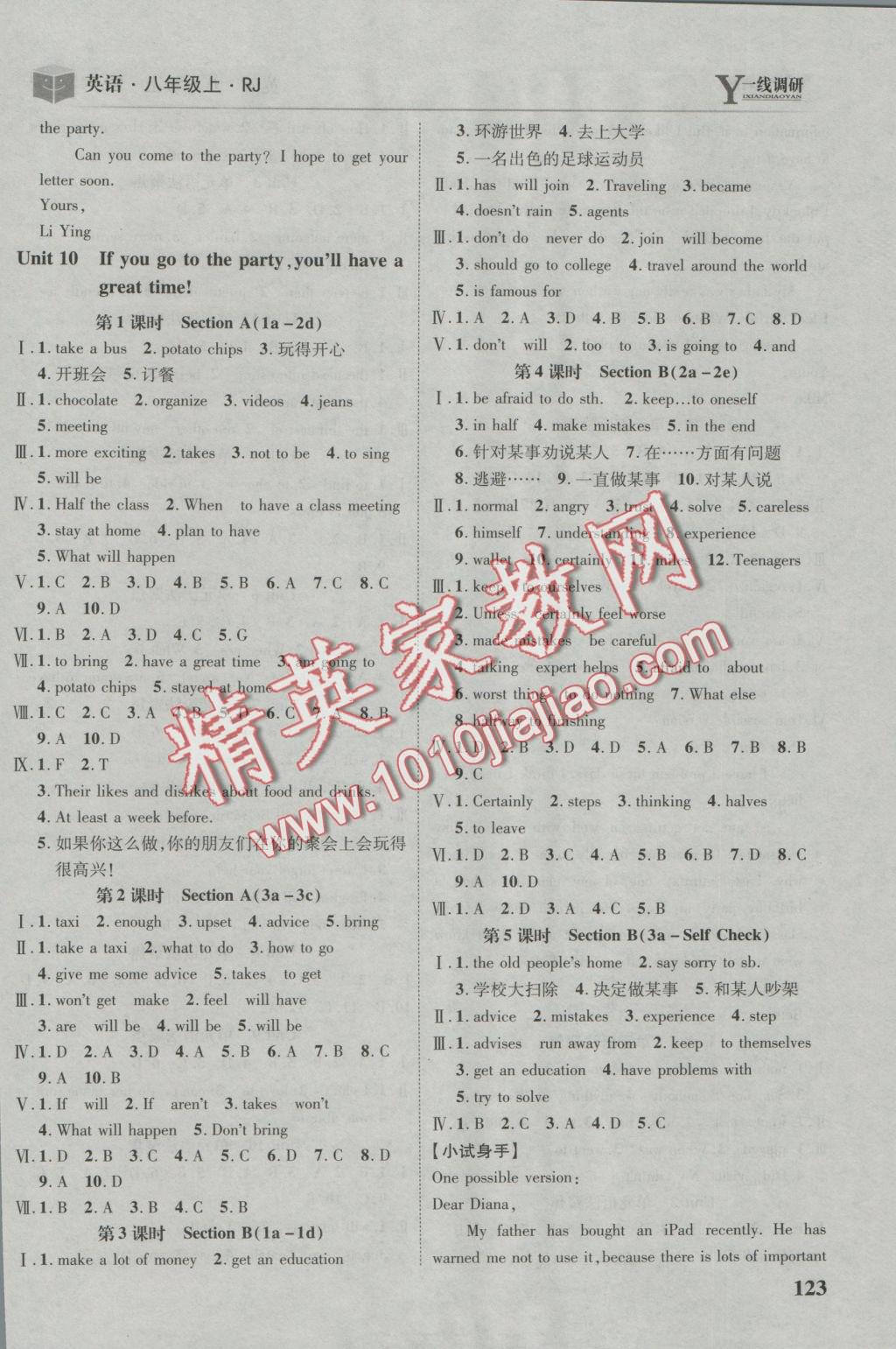 2016年一線調(diào)研學(xué)業(yè)測(cè)評(píng)八年級(jí)英語上冊(cè)人教版 參考答案第13頁(yè)