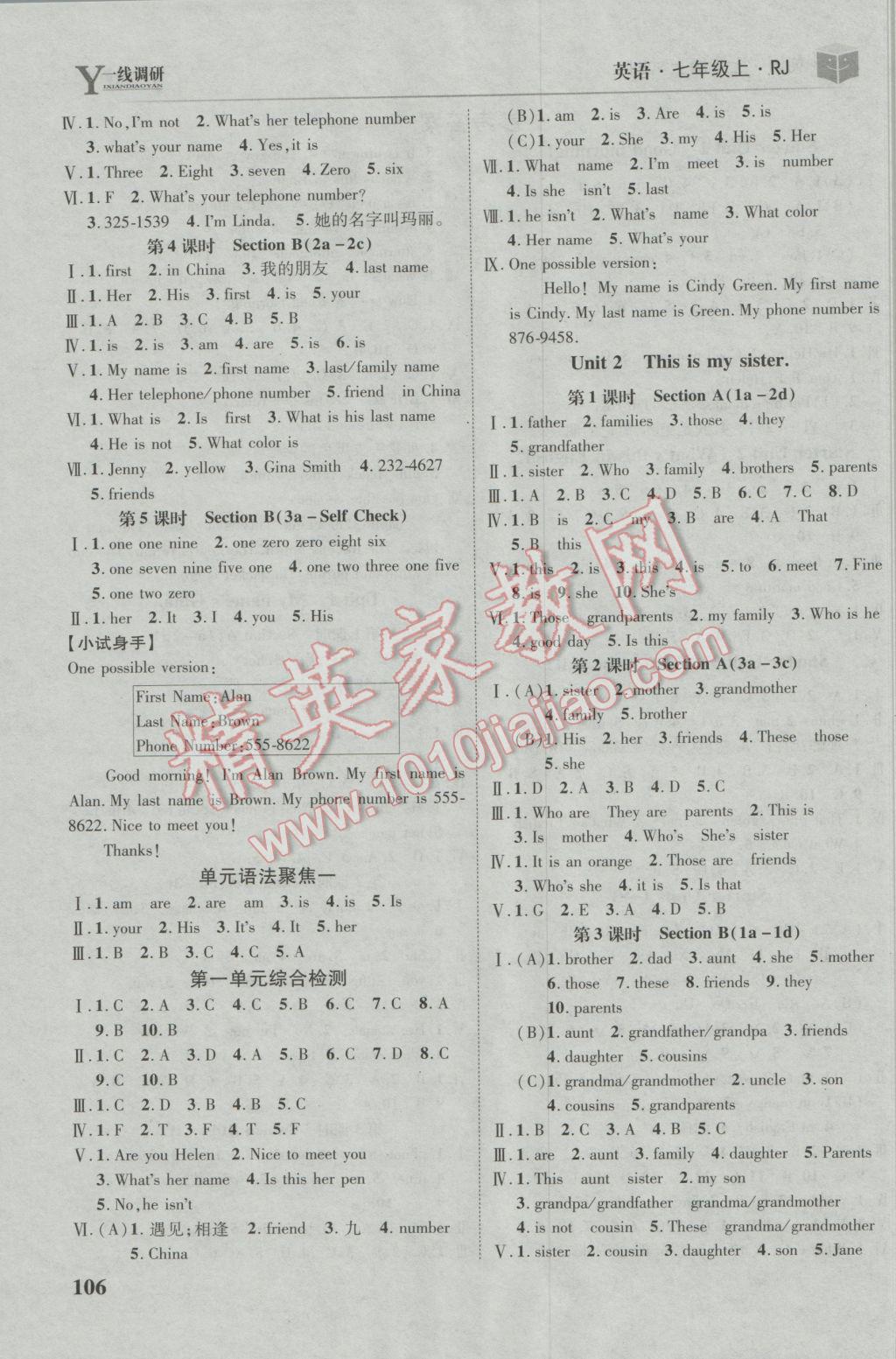 2016年一線調研學業(yè)測評七年級英語上冊人教版 參考答案第2頁