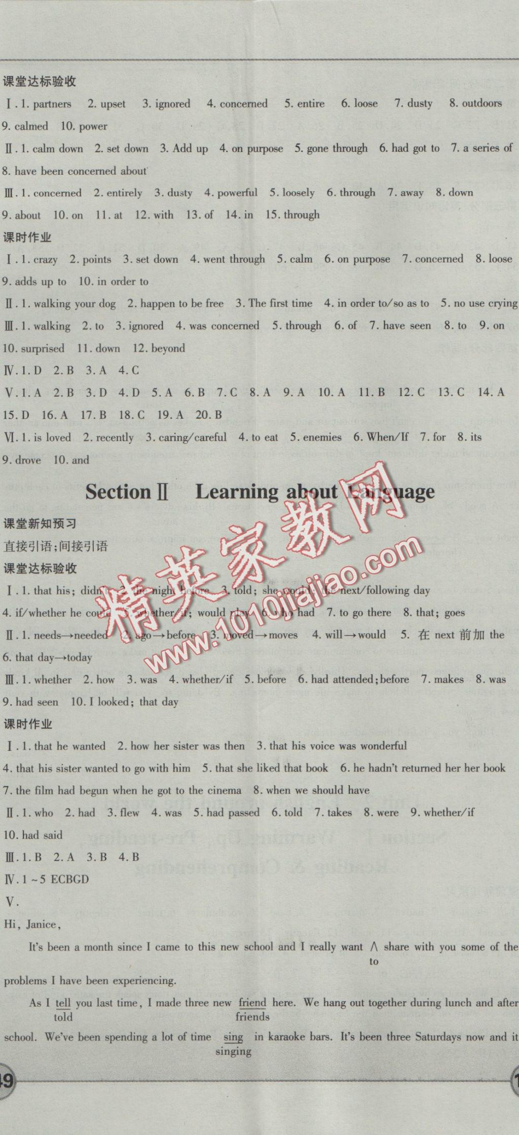 成才之路高中新課程學(xué)習(xí)指導(dǎo)英語必修1人教版 參考答案第2頁