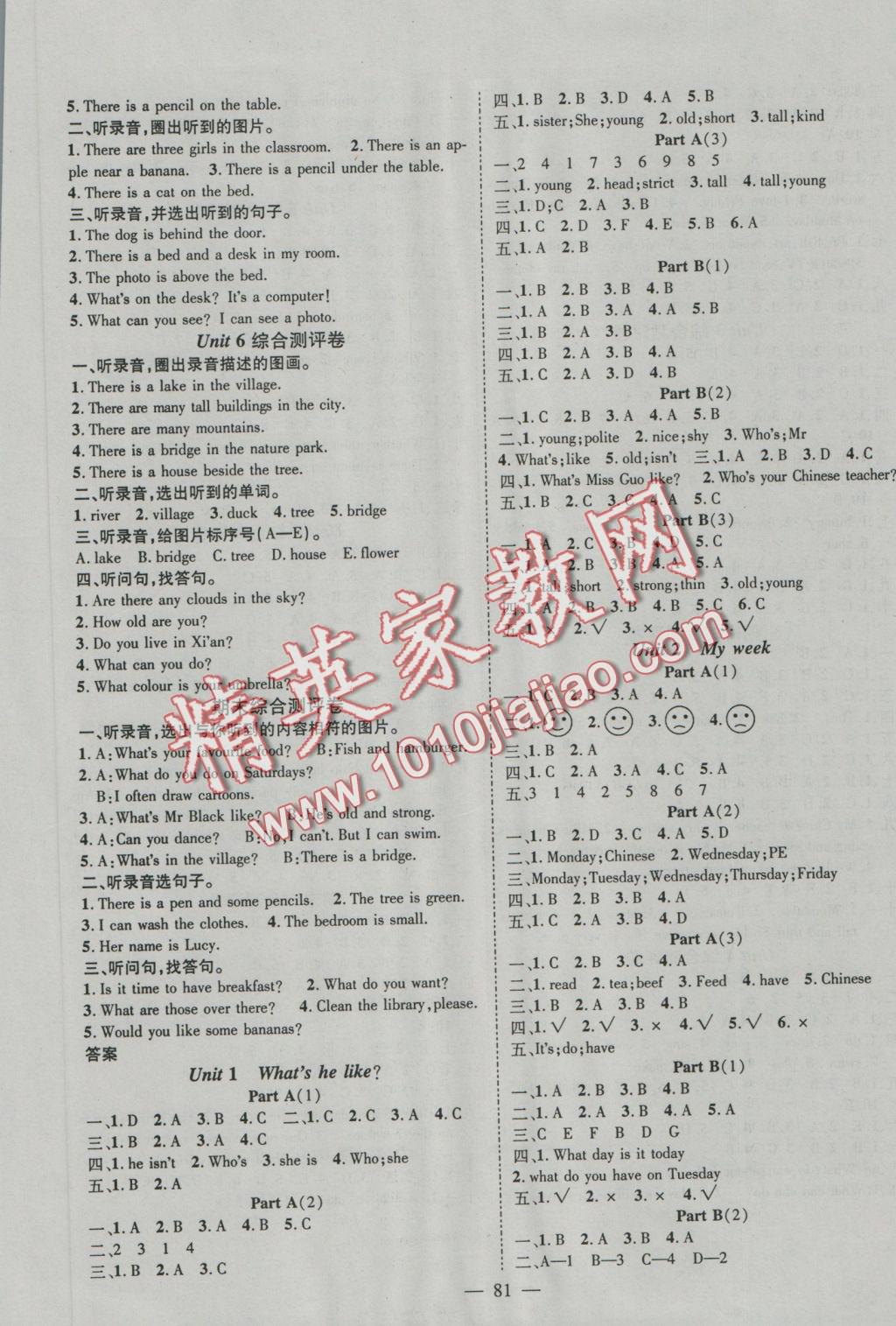 2016年優(yōu)質(zhì)課堂導(dǎo)學(xué)案五年級(jí)英語(yǔ)上冊(cè)人教PEP版 參考答案第5頁(yè)