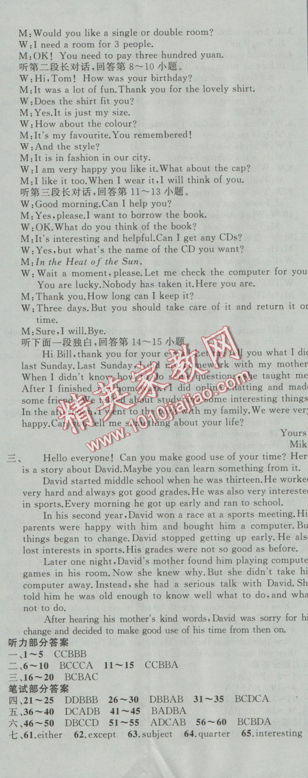 2016年原創(chuàng)新課堂八年級(jí)英語上冊(cè)冀教版 參考答案第17頁