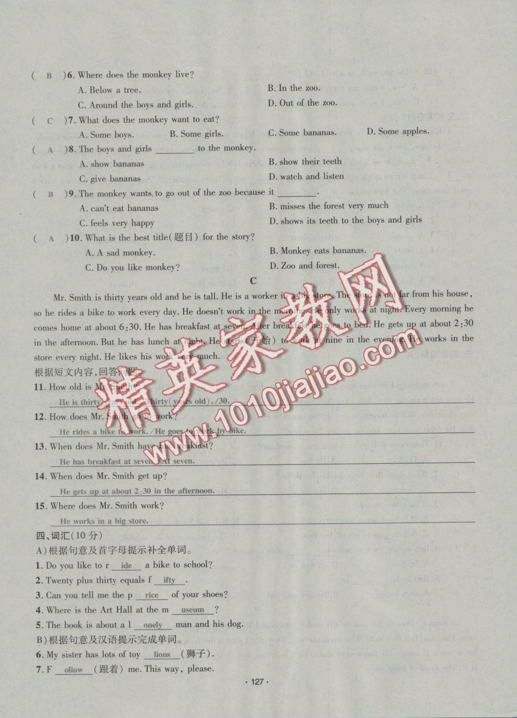 2016年优学名师名题七年级英语上册冀教版 测试卷答案第125页