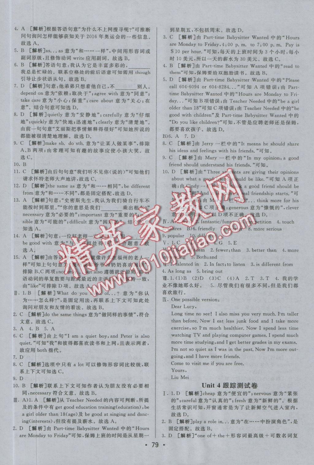 2016年期末考向標(biāo)海淀新編跟蹤突破測試卷八年級英語上冊人教版 參考答案第3頁