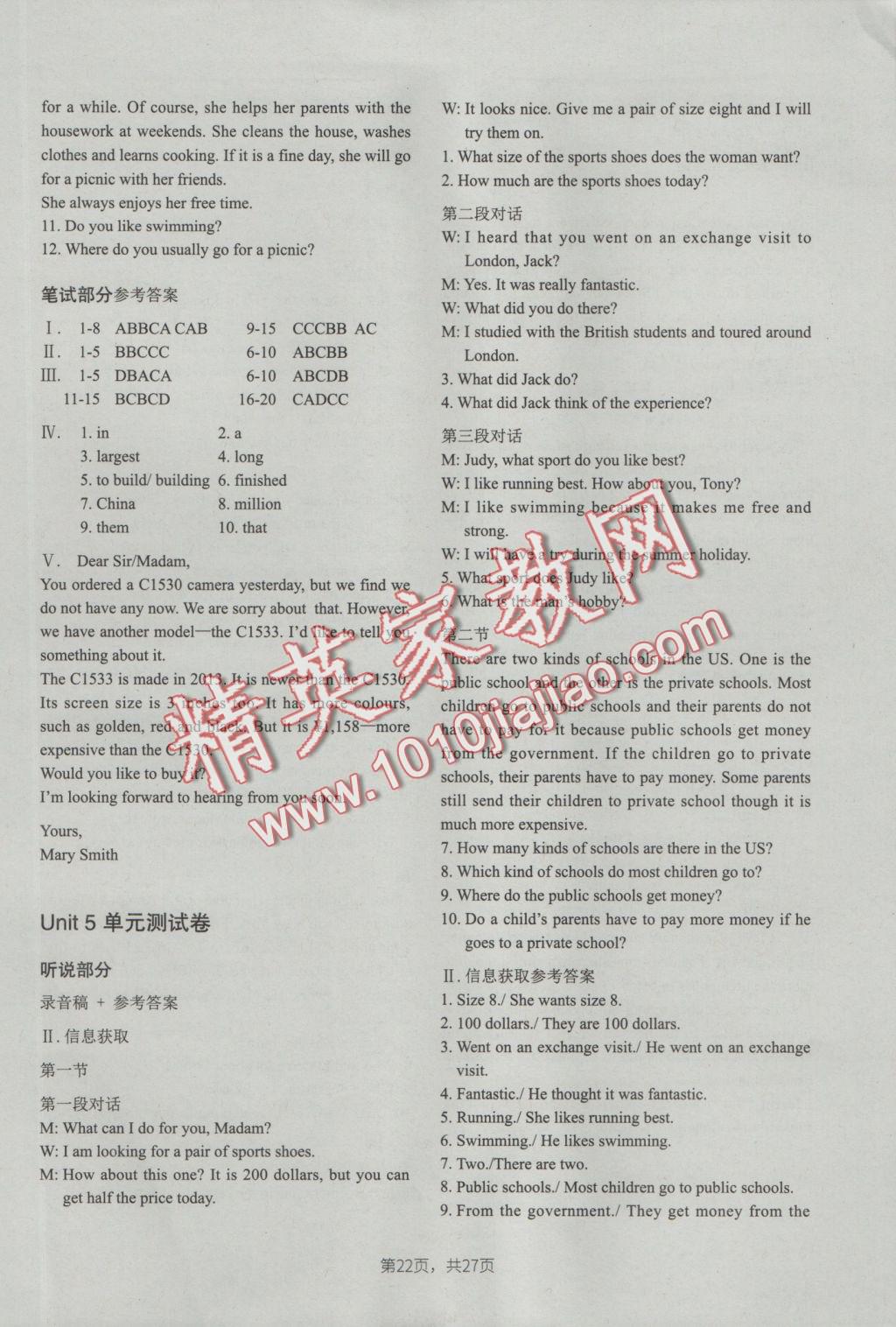 2016年A加直通車同步練習(xí)八年級上冊牛津版 參考答案第22頁