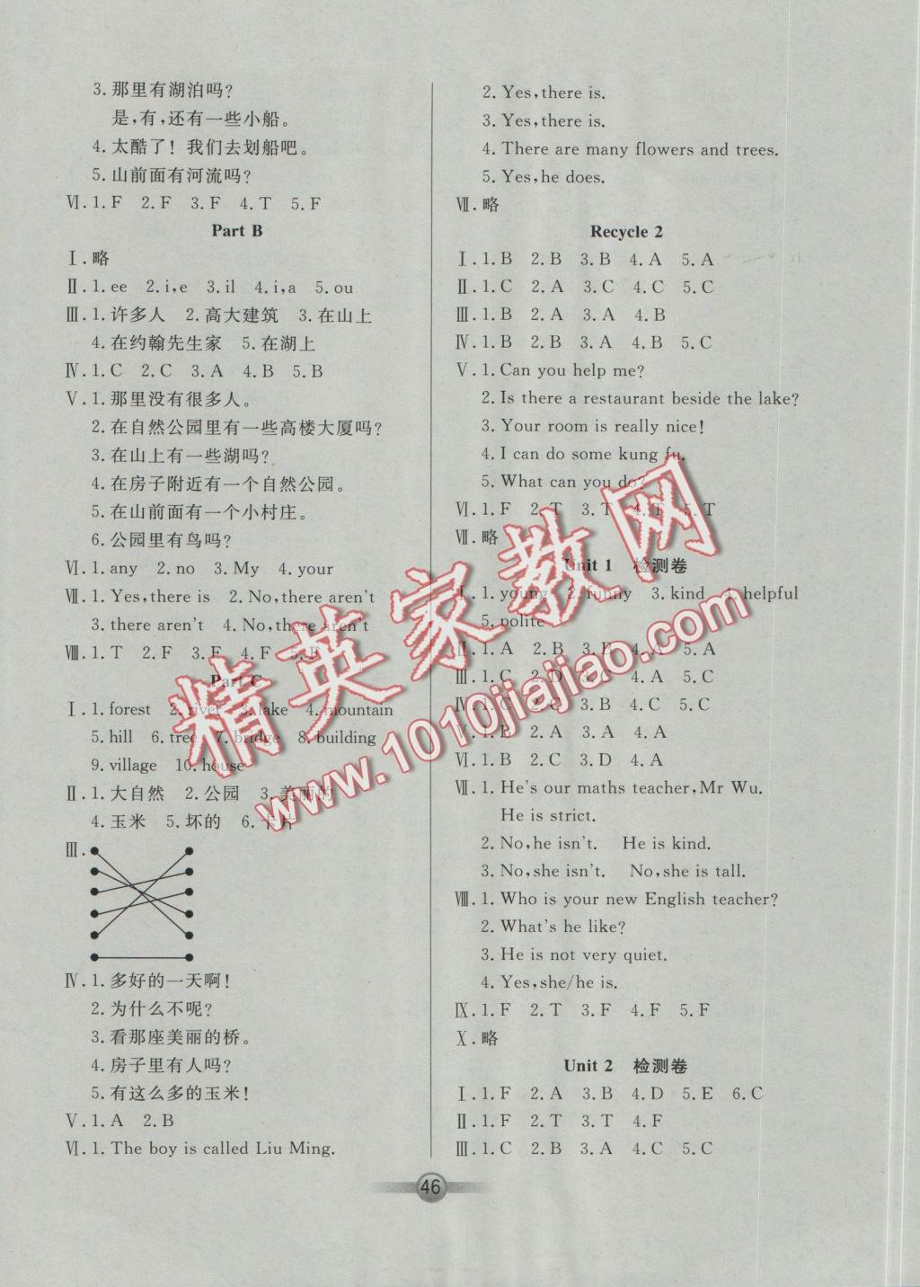 2016年小學(xué)生核心課堂五年級(jí)英語(yǔ)上冊(cè)人教PEP版 參考答案第6頁(yè)