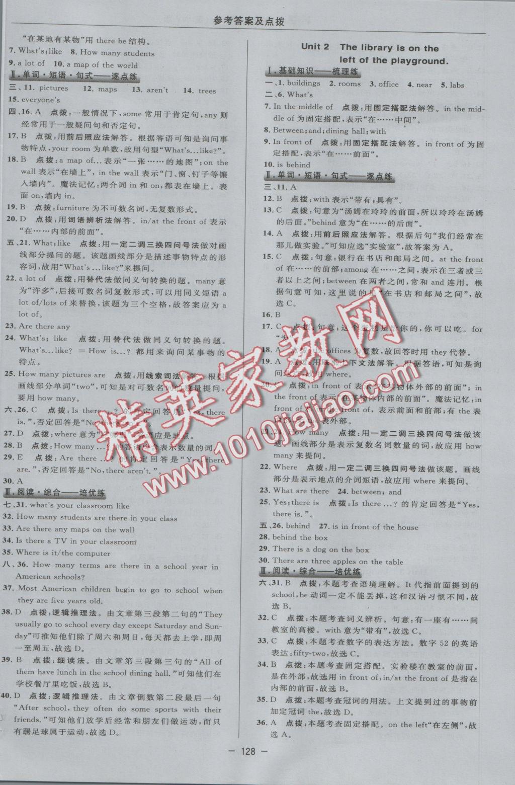 2016年綜合應(yīng)用創(chuàng)新題典中點七年級英語上冊外研版 參考答案第20頁