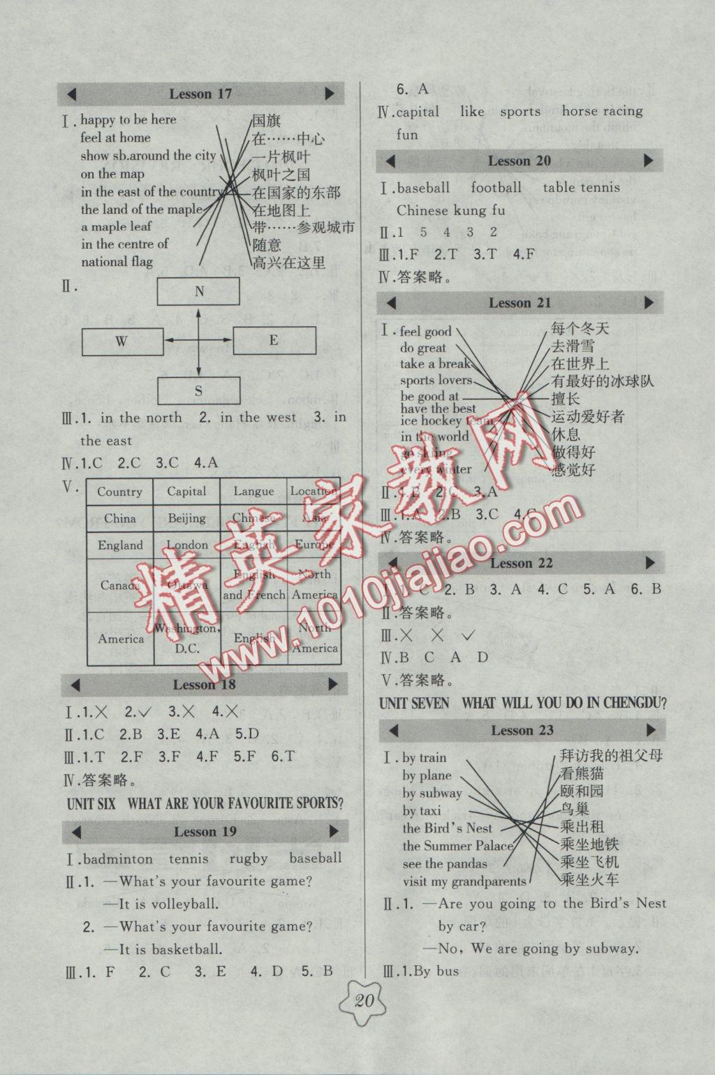 2016年北大綠卡五年級(jí)英語上冊(cè)北京課改版 參考答案第4頁