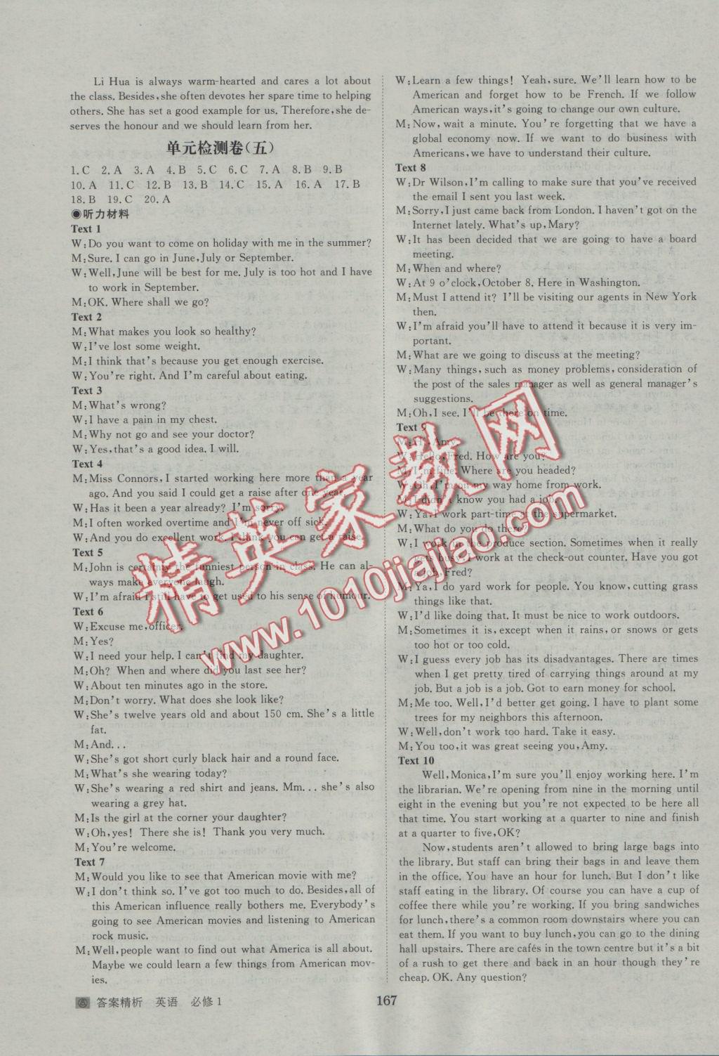 步步高學(xué)案導(dǎo)學(xué)與隨堂筆記英語必修1人教版 參考答案第23頁