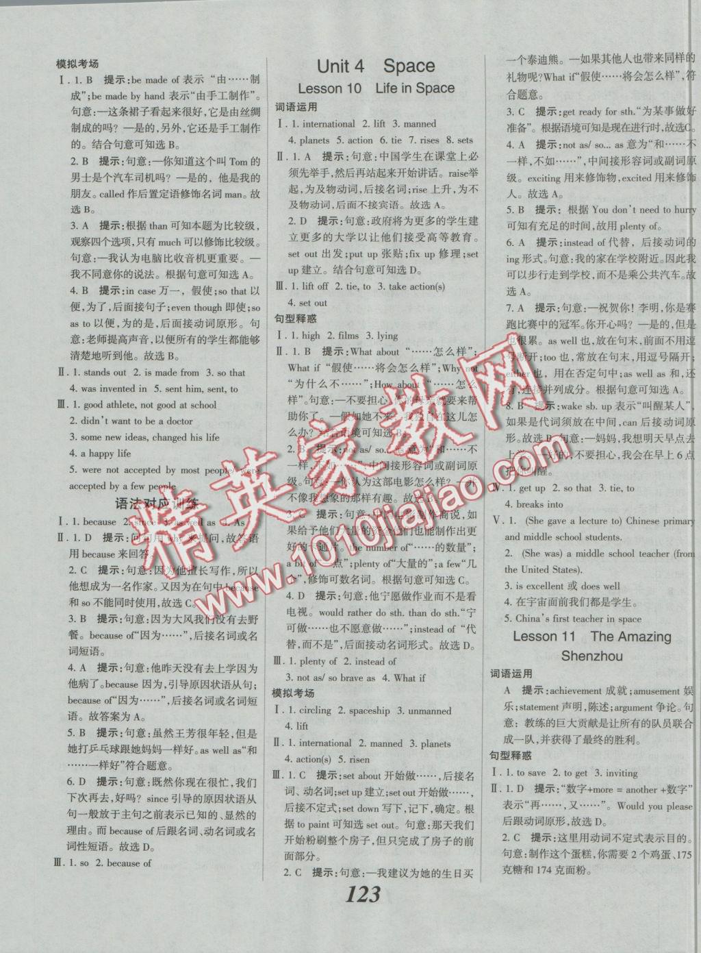 2016年全優(yōu)課堂考點集訓與滿分備考九年級英語全一冊上北師大版 參考答案第11頁