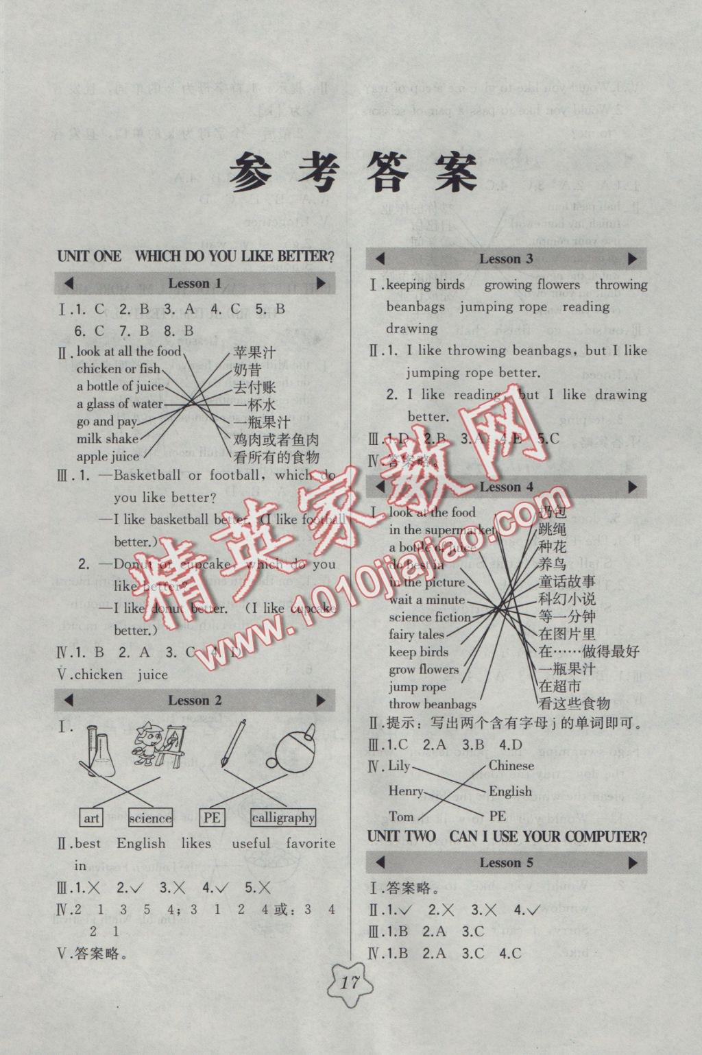 2016年北大綠卡五年級英語上冊北京課改版 參考答案第2頁