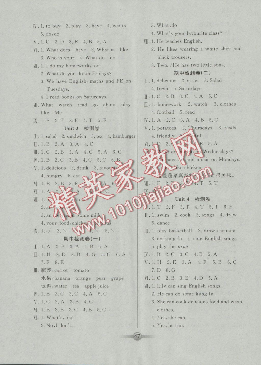 2016年小學(xué)生核心課堂五年級(jí)英語(yǔ)上冊(cè)人教PEP版 參考答案第7頁(yè)