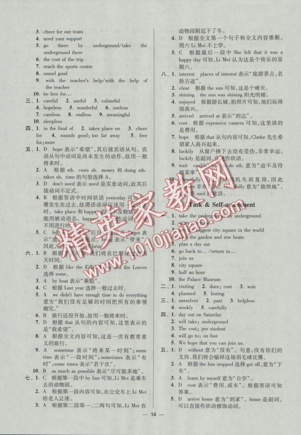 2016年初中英语小题狂做八年级上册江苏版提优版 参考答案第14页