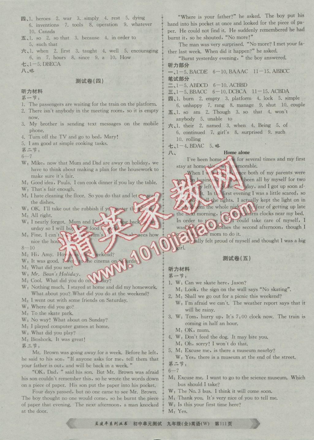 2016年孟建平初中单元测试九年级英语全一册外研版 参考答案第3页