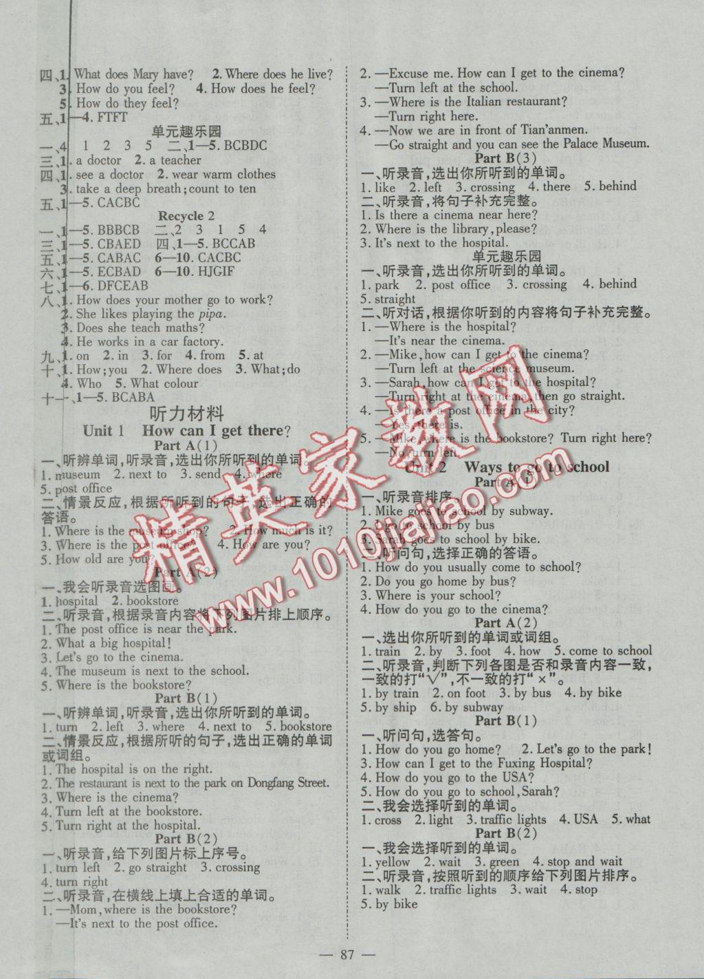 2016年優(yōu)質(zhì)課堂導(dǎo)學(xué)案六年級英語上冊人教PEP版 參考答案第3頁