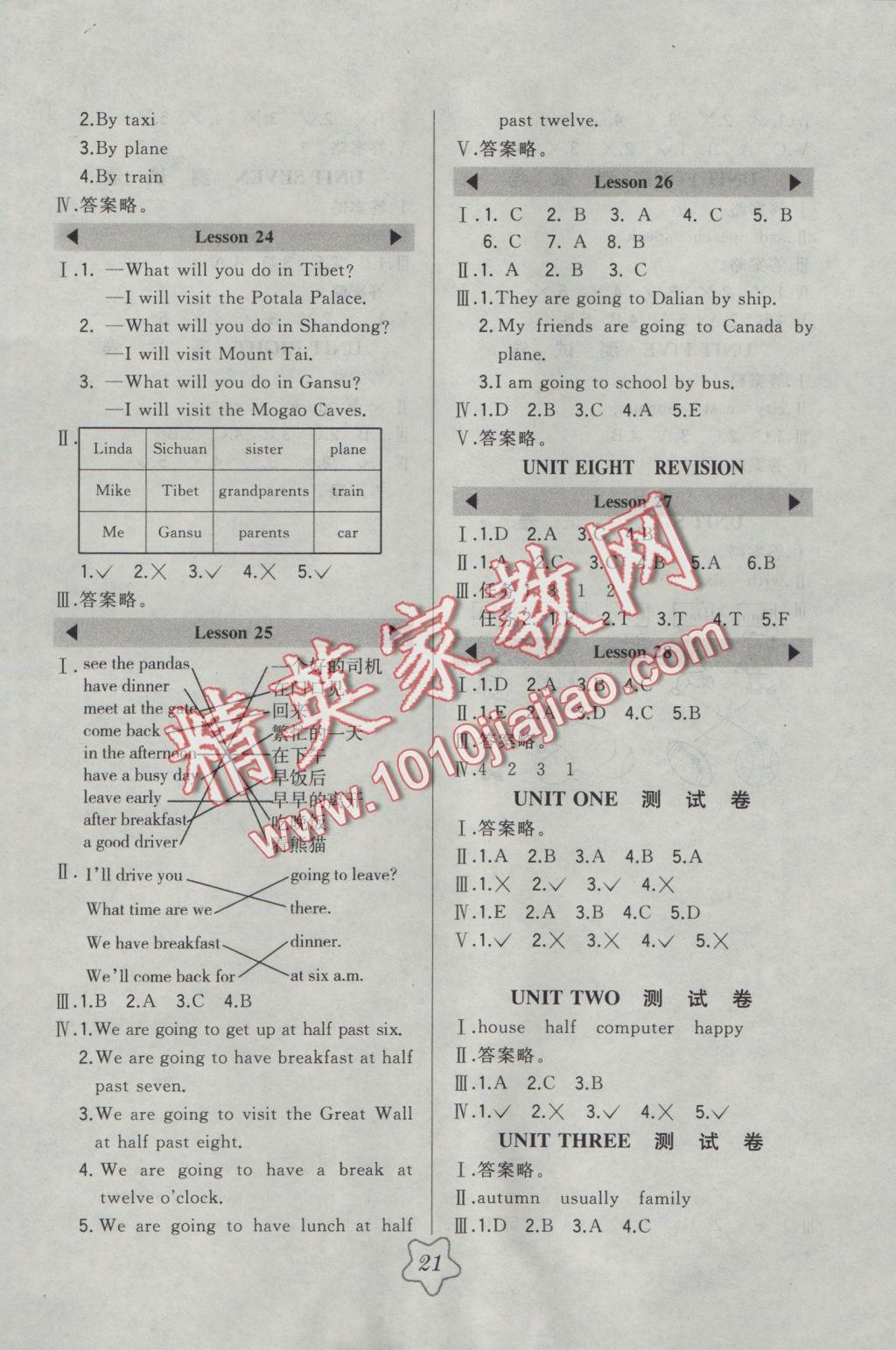 2016年北大綠卡五年級(jí)英語上冊(cè)北京課改版 參考答案第5頁