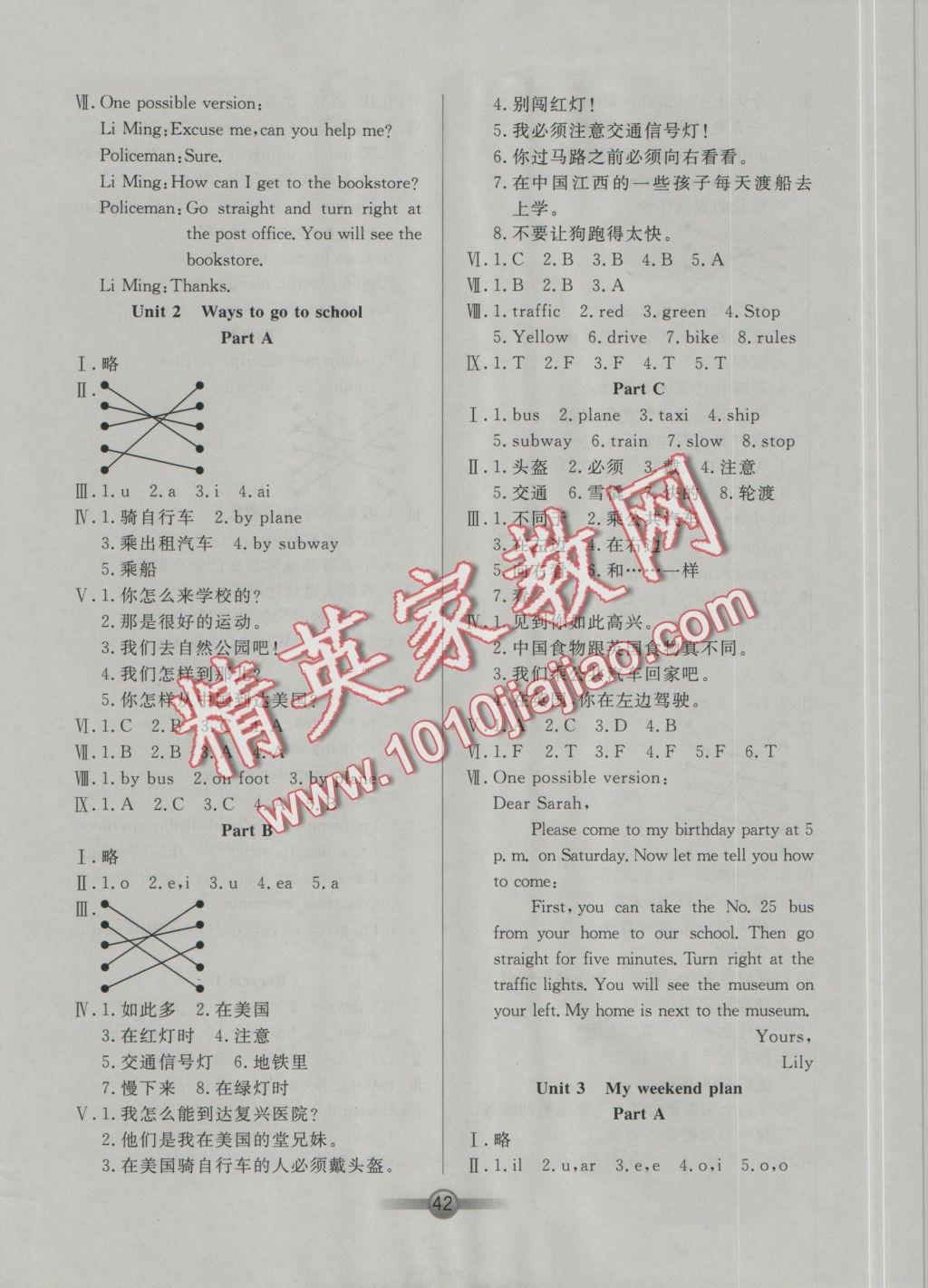 2016年小學(xué)生核心課堂六年級(jí)英語上冊(cè)人教PEP版 參考答案第2頁(yè)