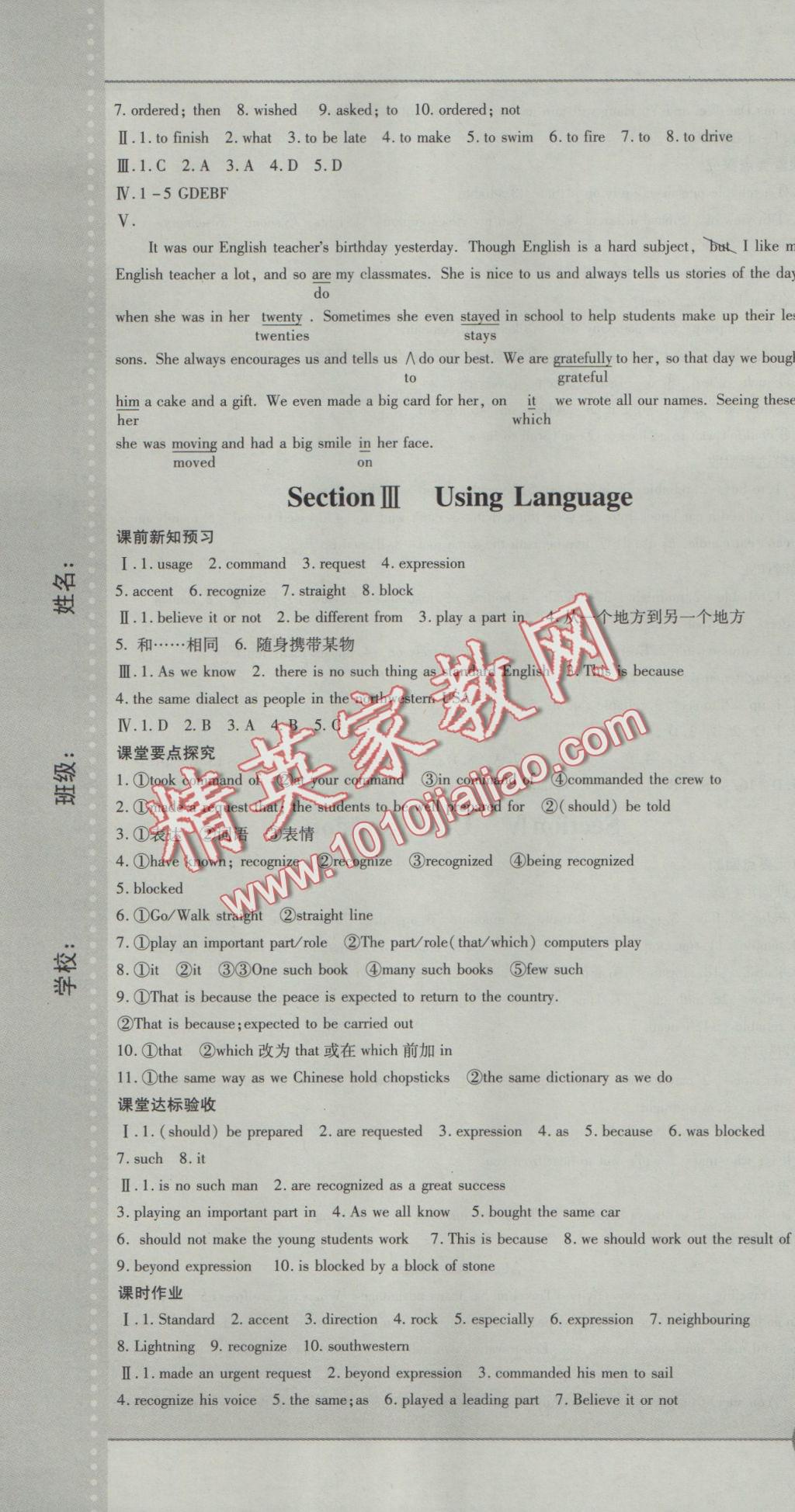 成才之路高中新課程學(xué)習(xí)指導(dǎo)英語必修1人教版 參考答案第7頁