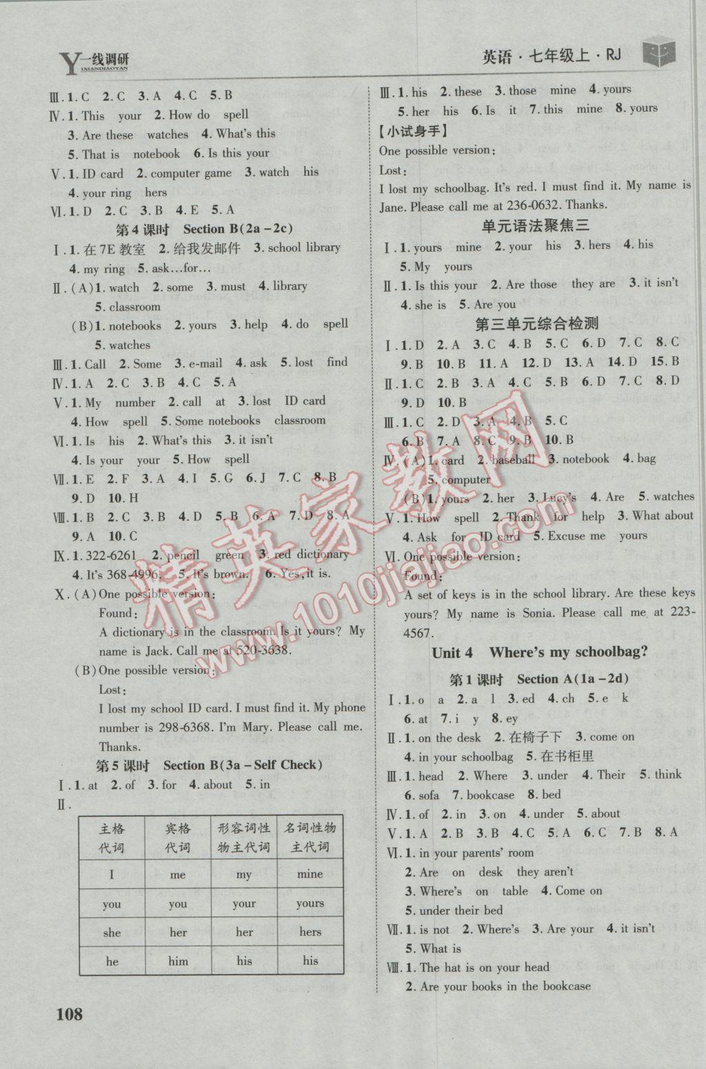 2016年一線調(diào)研學(xué)業(yè)測評七年級英語上冊人教版 參考答案第4頁