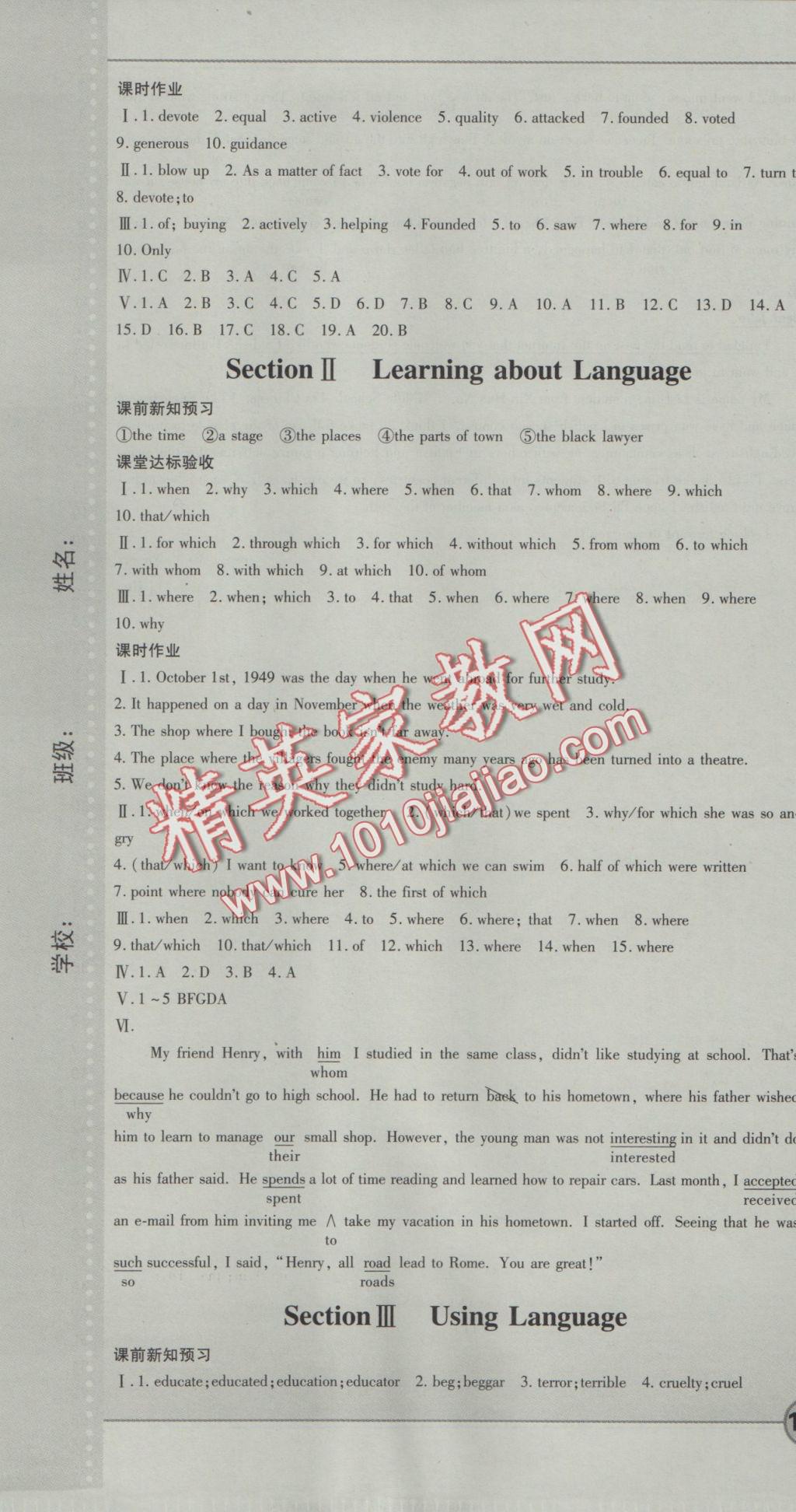 成才之路高中新課程學(xué)習(xí)指導(dǎo)英語必修1人教版 參考答案第19頁