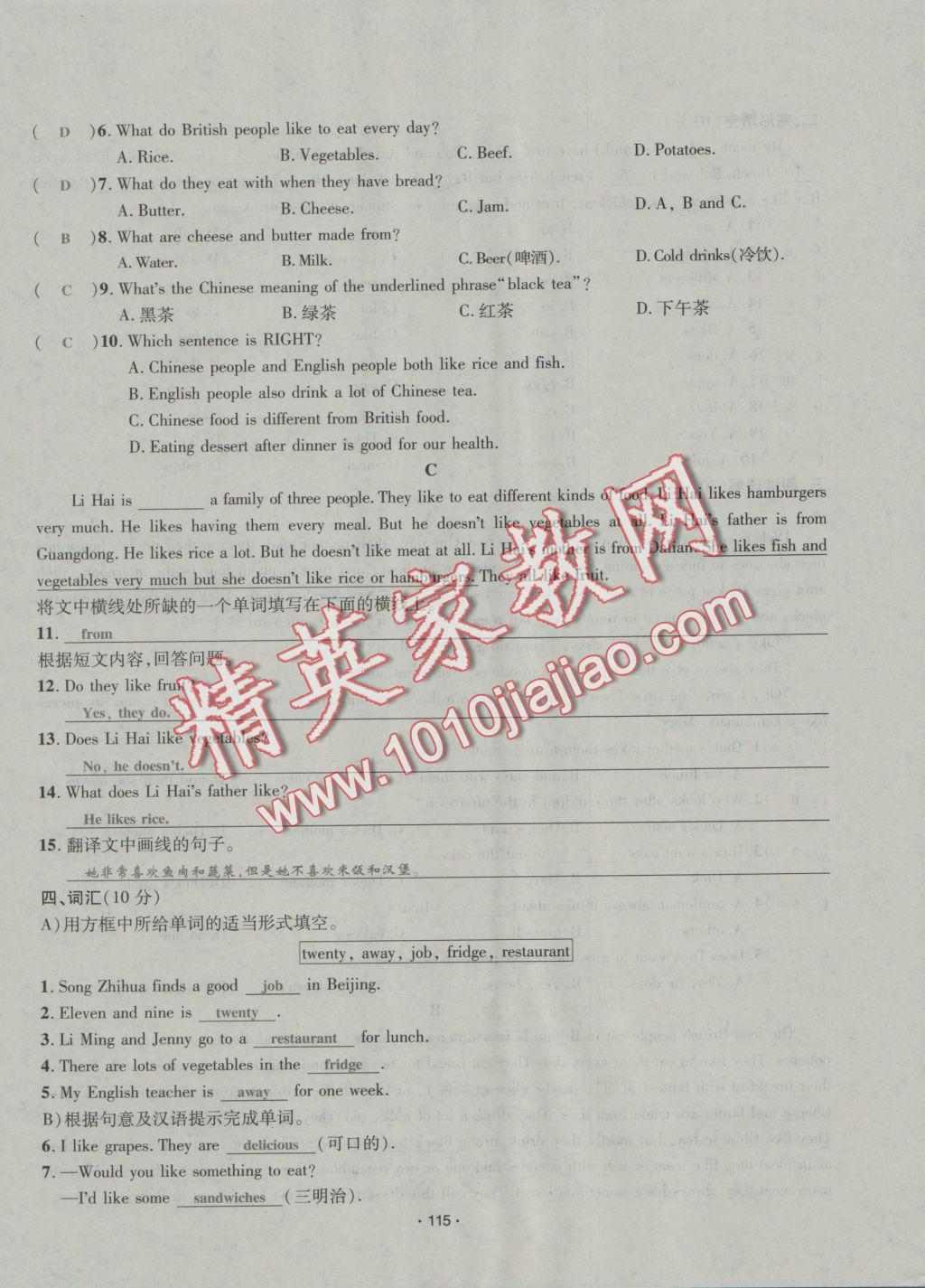 2016年优学名师名题七年级英语上册冀教版 测试卷答案第113页