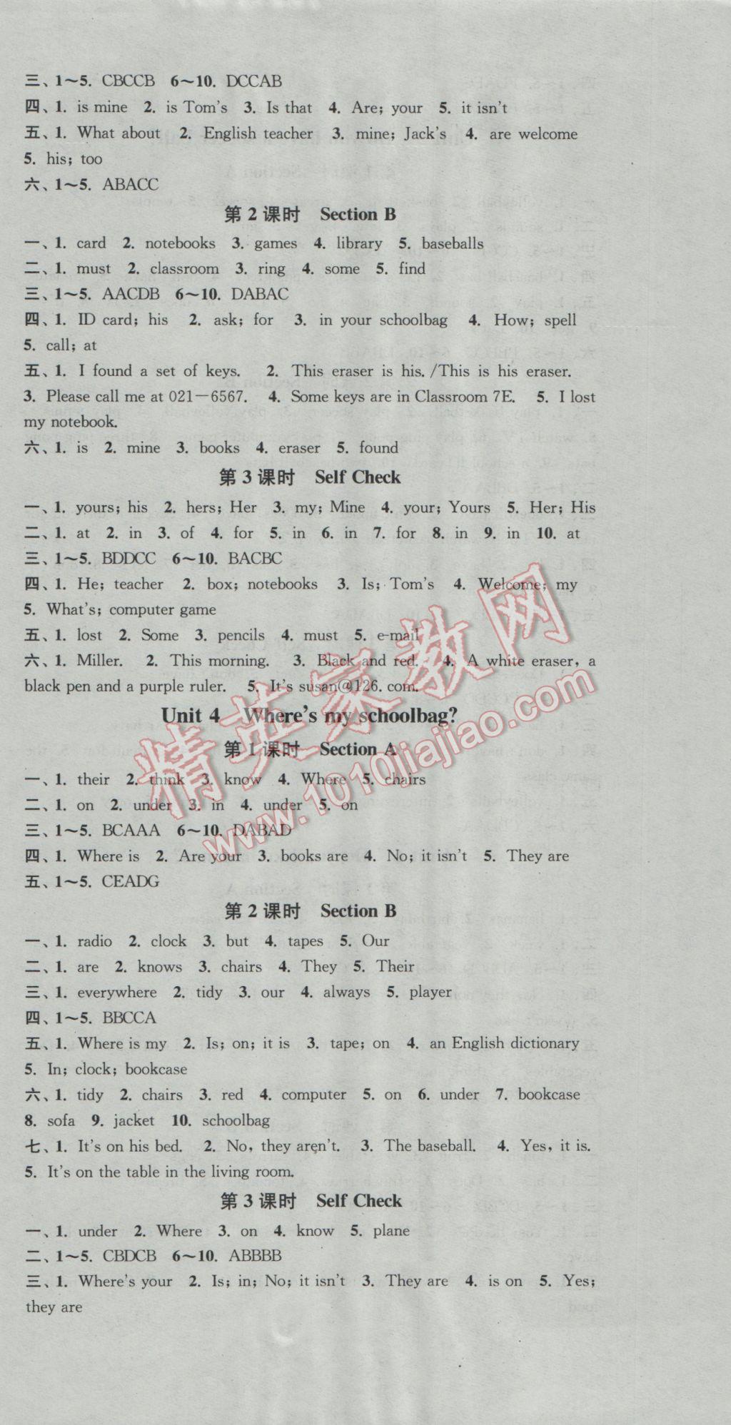 2016年通城學(xué)典活頁檢測七年級英語上冊人教版 參考答案第3頁