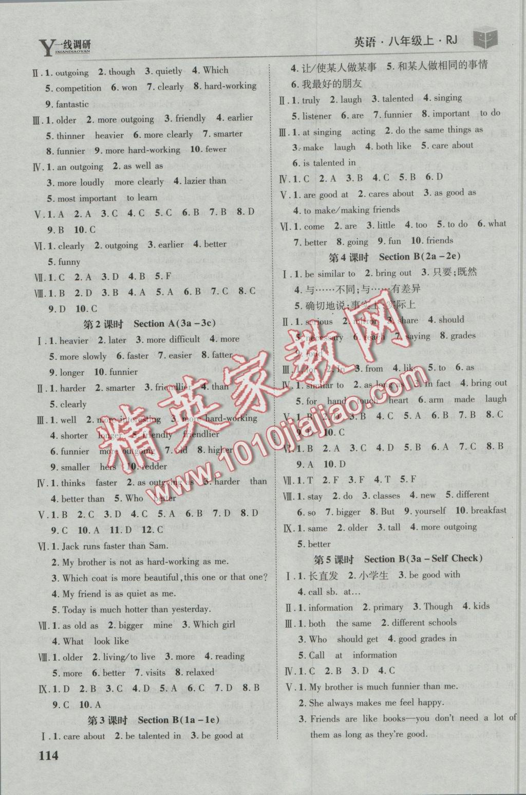 2016年一線調(diào)研學(xué)業(yè)測評八年級英語上冊人教版 參考答案第4頁