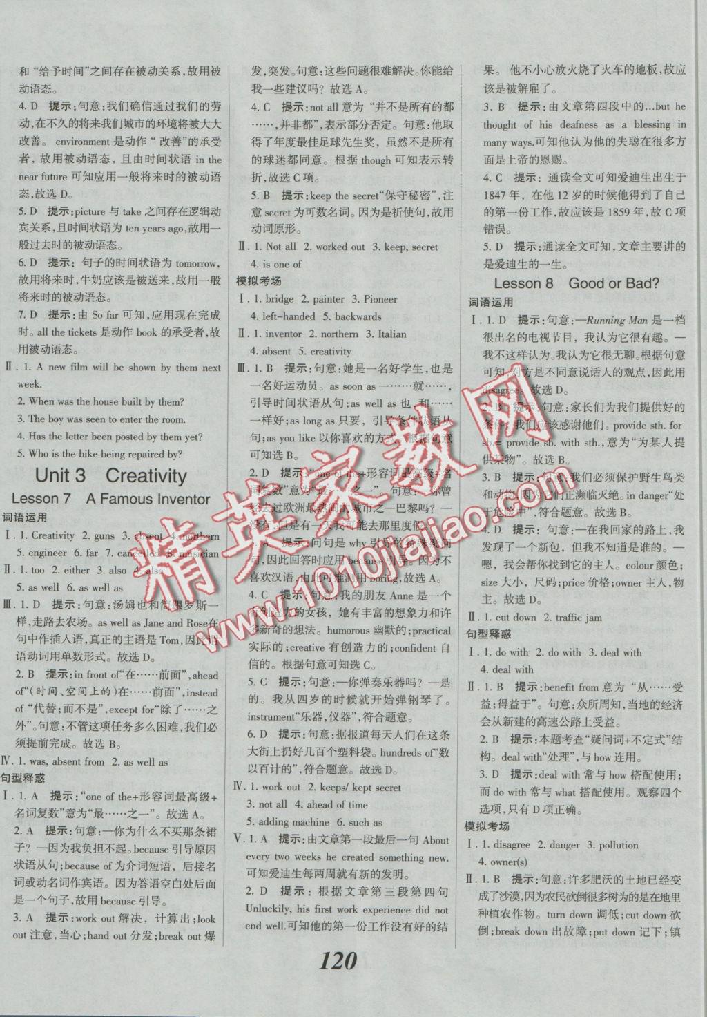 2016年全優(yōu)課堂考點(diǎn)集訓(xùn)與滿分備考九年級(jí)英語全一冊(cè)上北師大版 參考答案第8頁(yè)