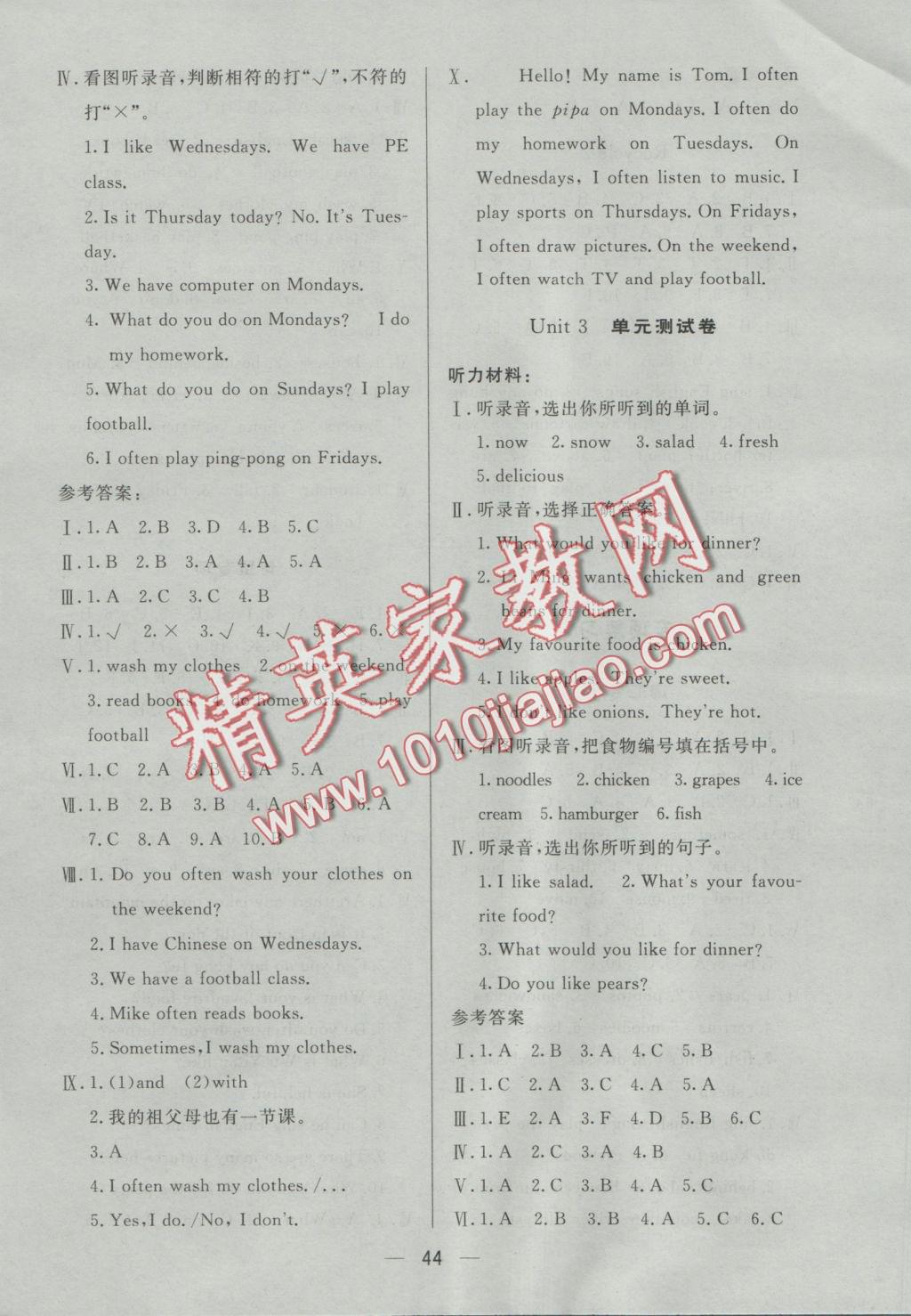 2016年簡易通小學(xué)同步導(dǎo)學(xué)練五年級英語上冊人教版 參考答案第12頁