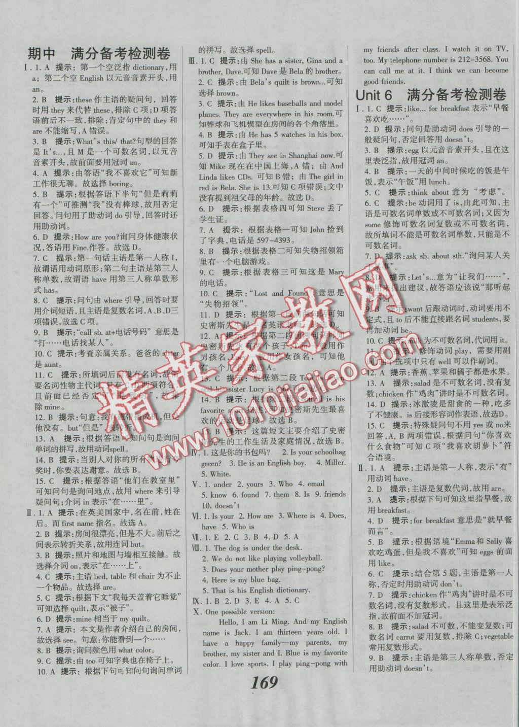 2016年全優(yōu)課堂考點(diǎn)集訓(xùn)與滿分備考七年級英語上冊 參考答案第21頁