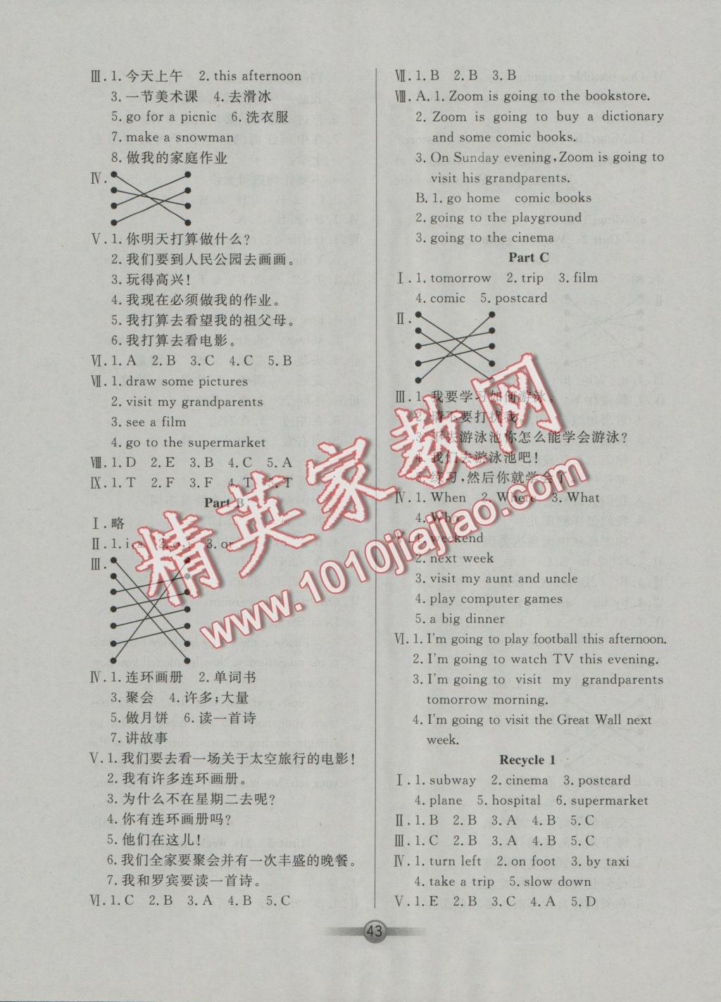 2016年小學(xué)生核心課堂六年級英語上冊人教PEP版 參考答案第3頁