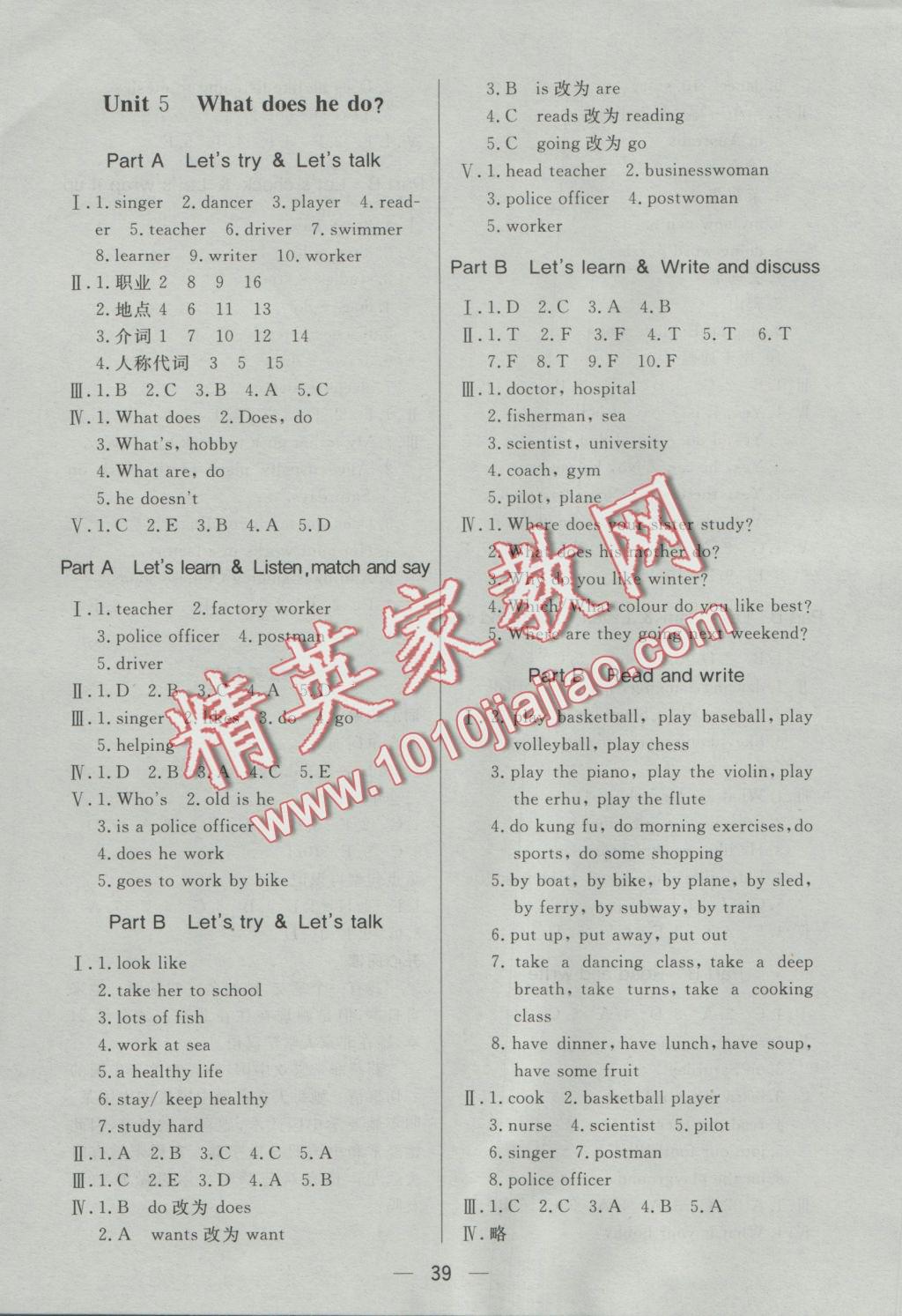 2016年簡易通小學(xué)同步導(dǎo)學(xué)練六年級英語上冊人教版 參考答案第7頁