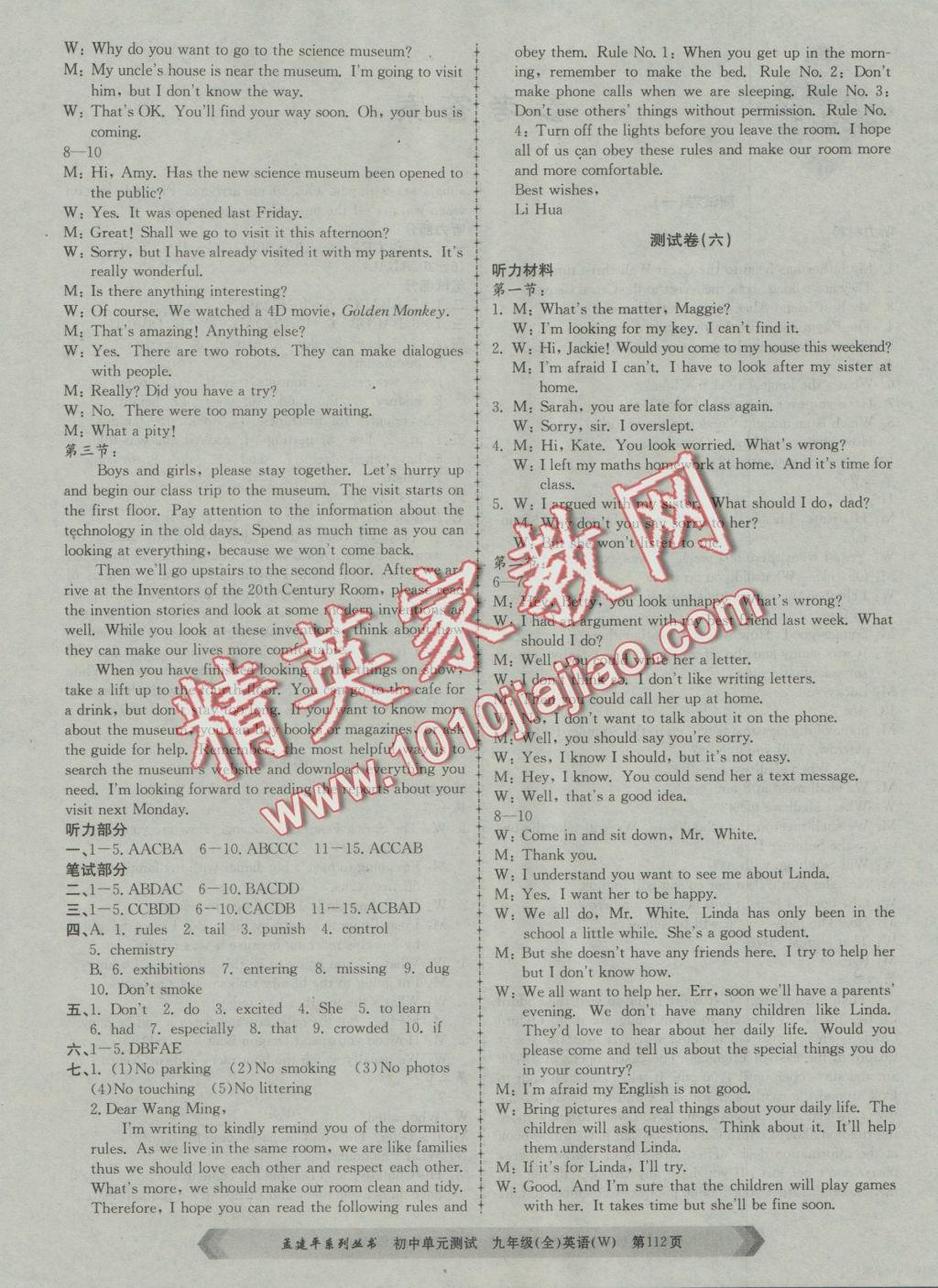 2016年孟建平初中單元測(cè)試九年級(jí)英語全一冊(cè)外研版 參考答案第4頁