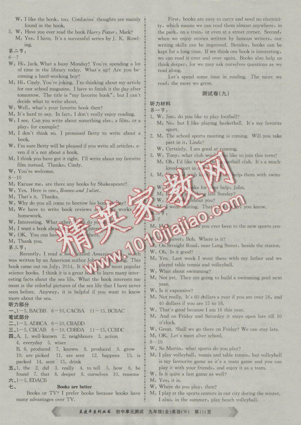 2016年孟建平初中單元測(cè)試九年級(jí)英語全一冊(cè)外研版 參考答案第6頁(yè)